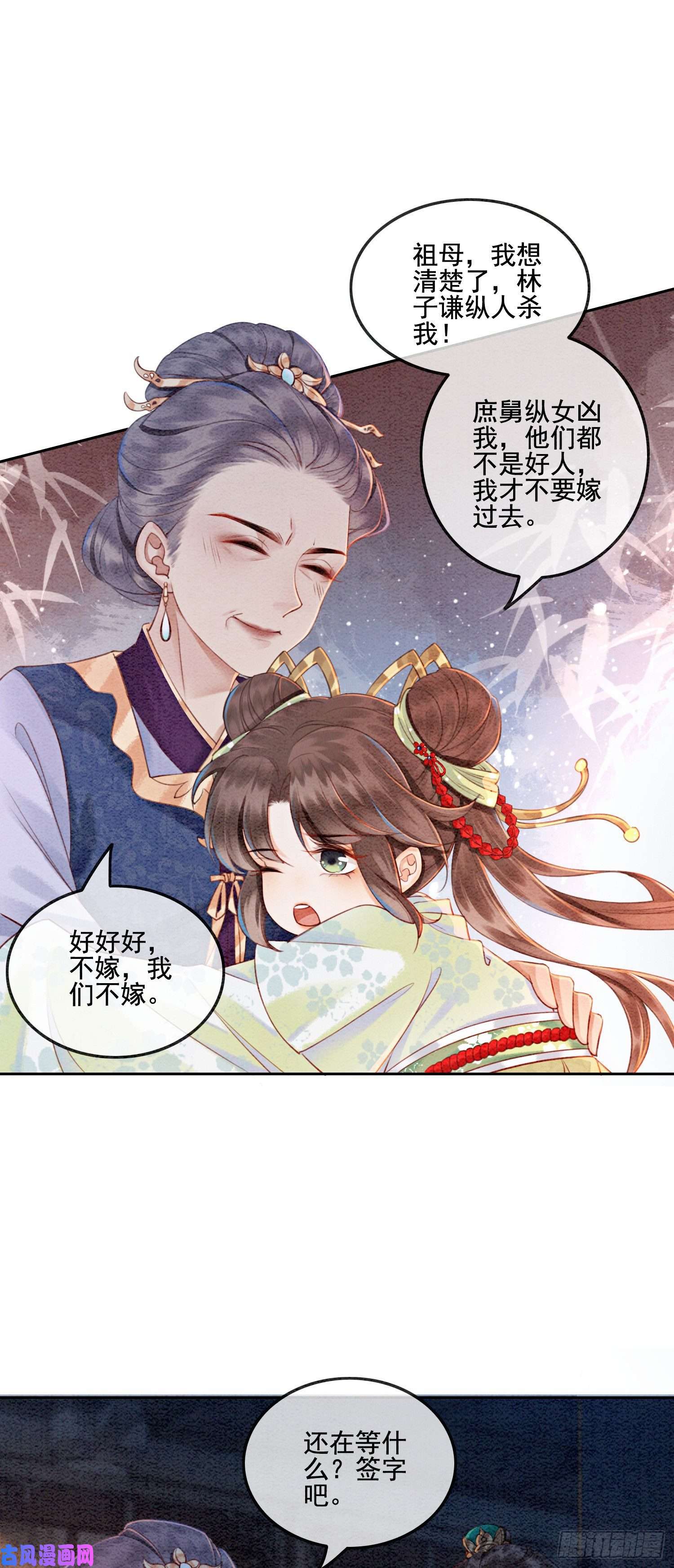 攻略王爷从退婚开始！第2话 可以去我家提亲了！
