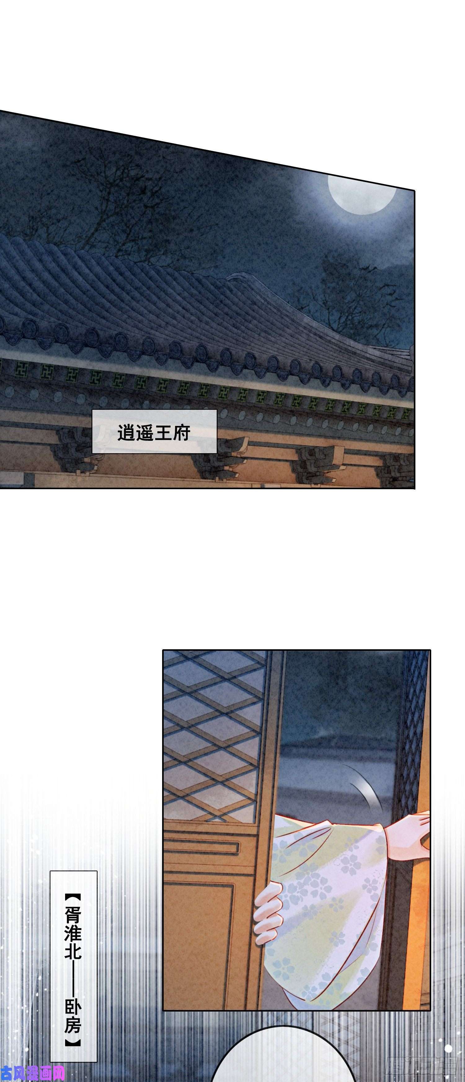 攻略王爷从退婚开始！第2话 可以去我家提亲了！