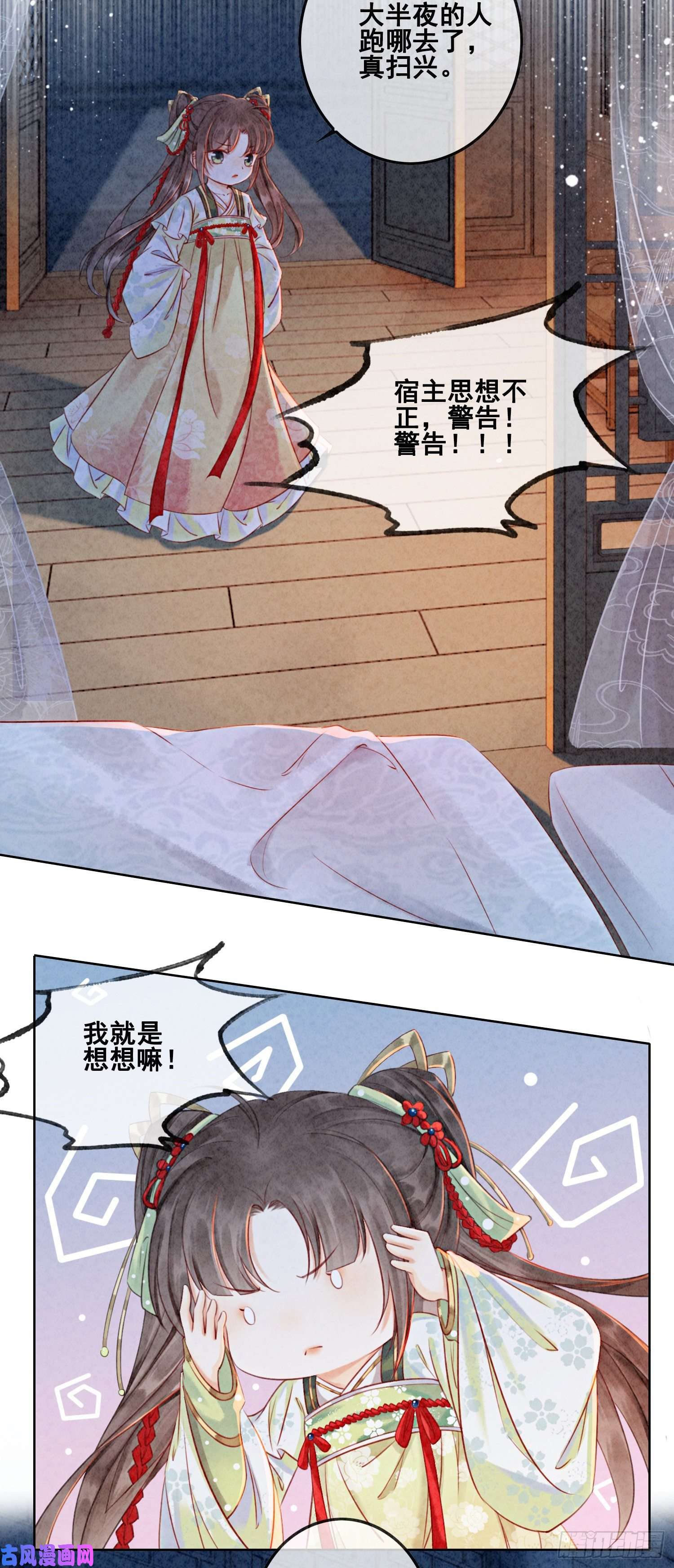 攻略王爷从退婚开始！第2话 可以去我家提亲了！