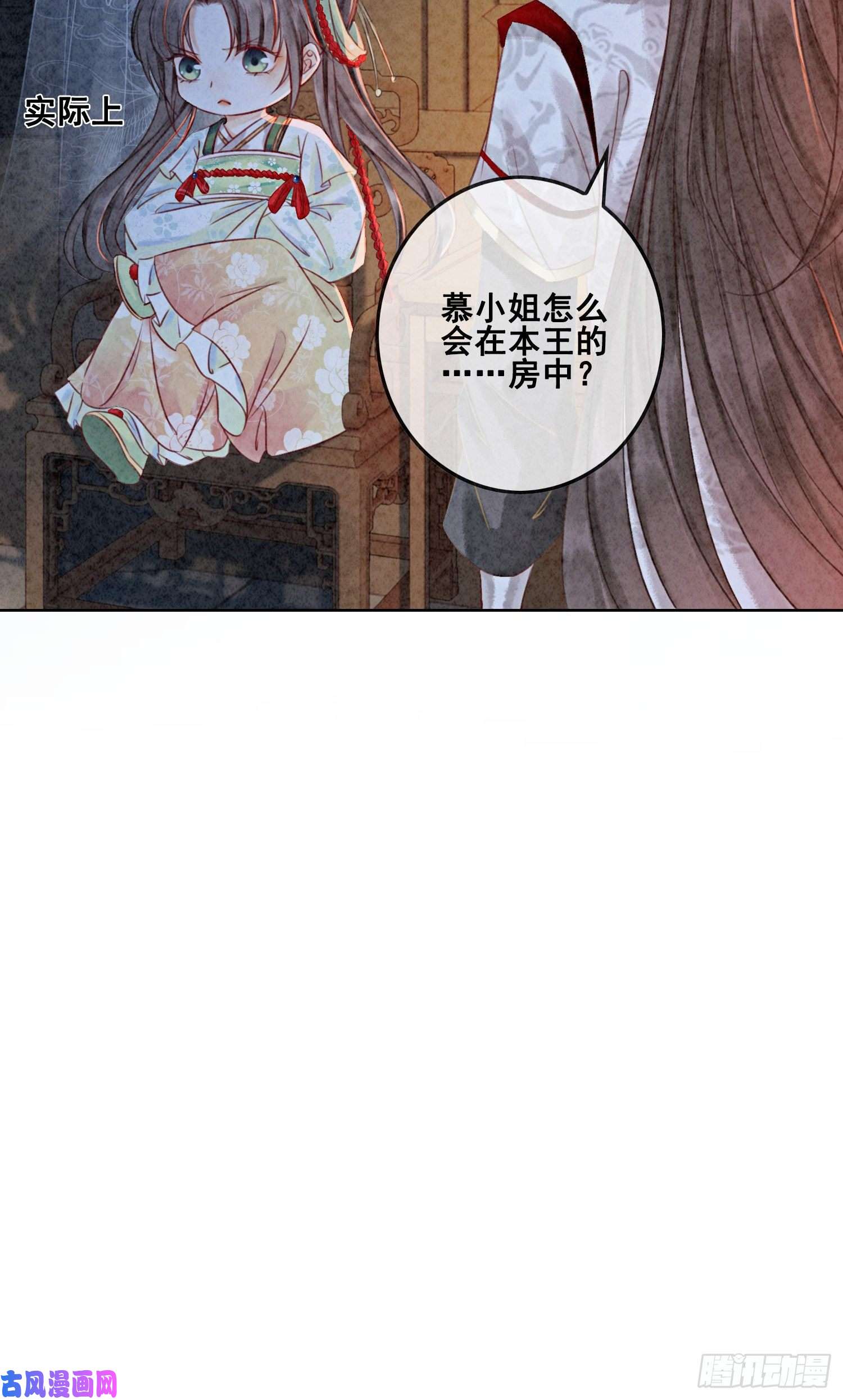 攻略王爷从退婚开始！第2话 可以去我家提亲了！