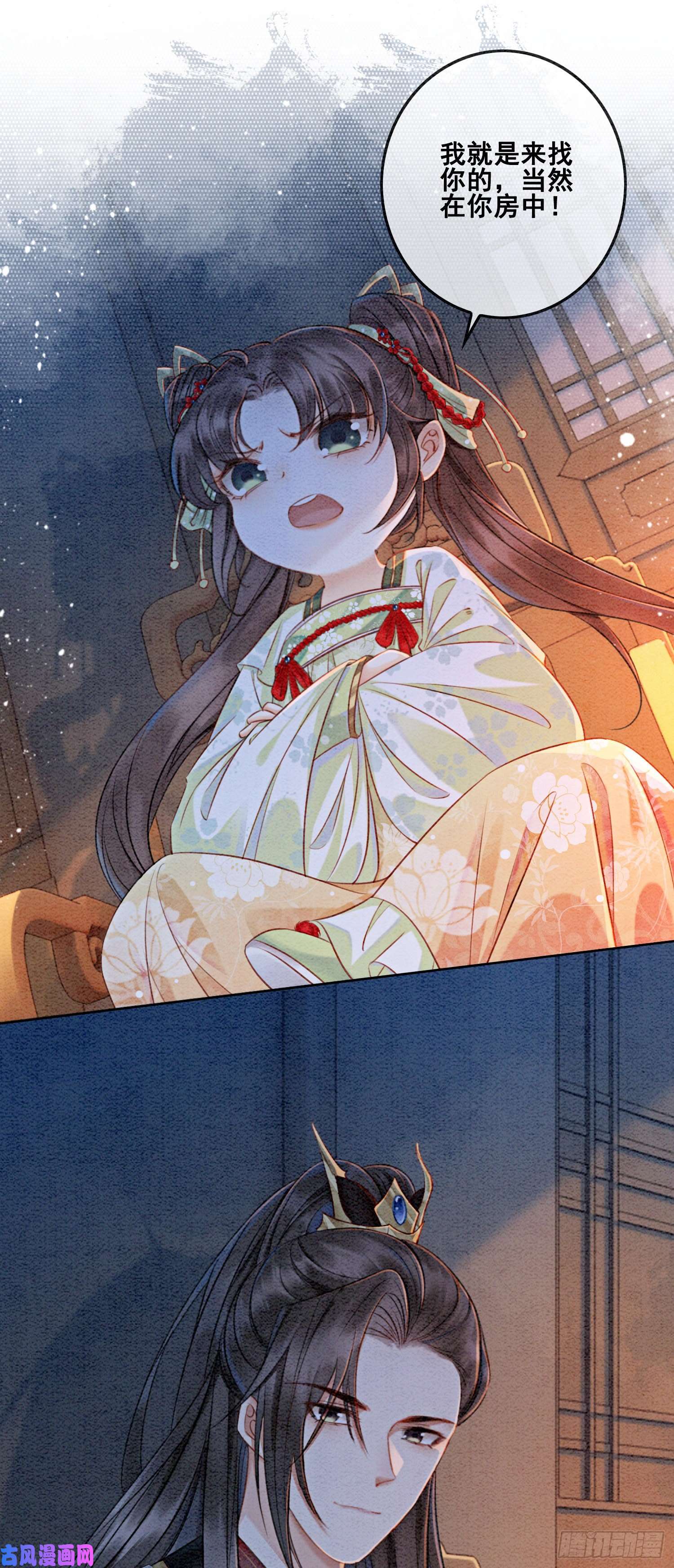 攻略王爷从退婚开始！第2话 可以去我家提亲了！