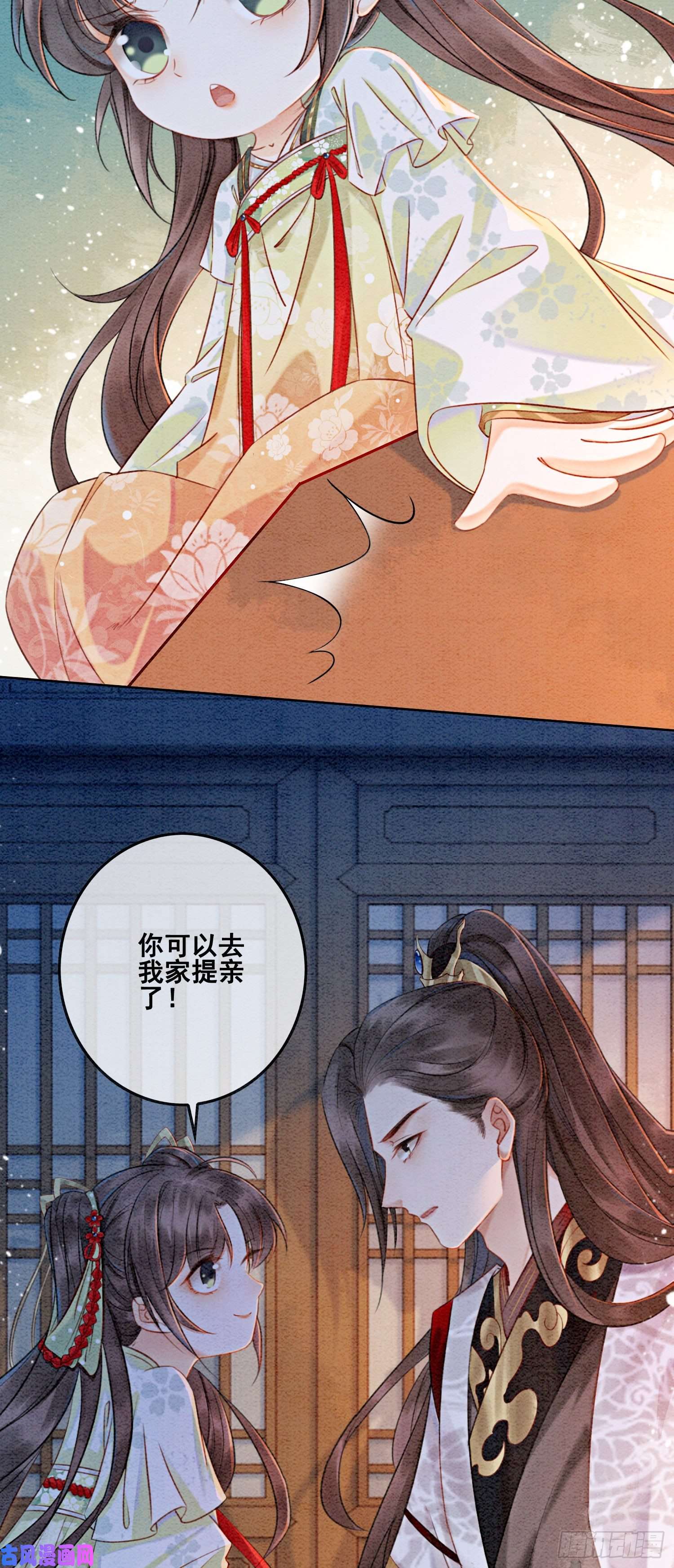 攻略王爷从退婚开始！第2话 可以去我家提亲了！