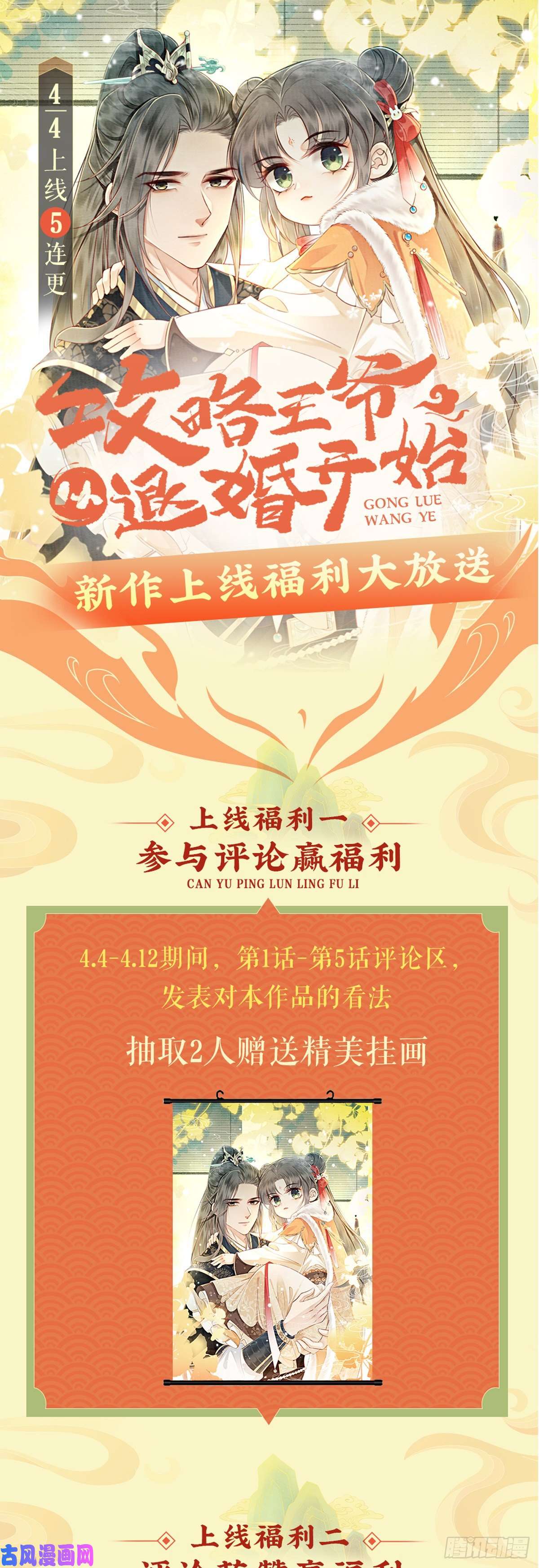 攻略王爷从退婚开始！第2话 可以去我家提亲了！