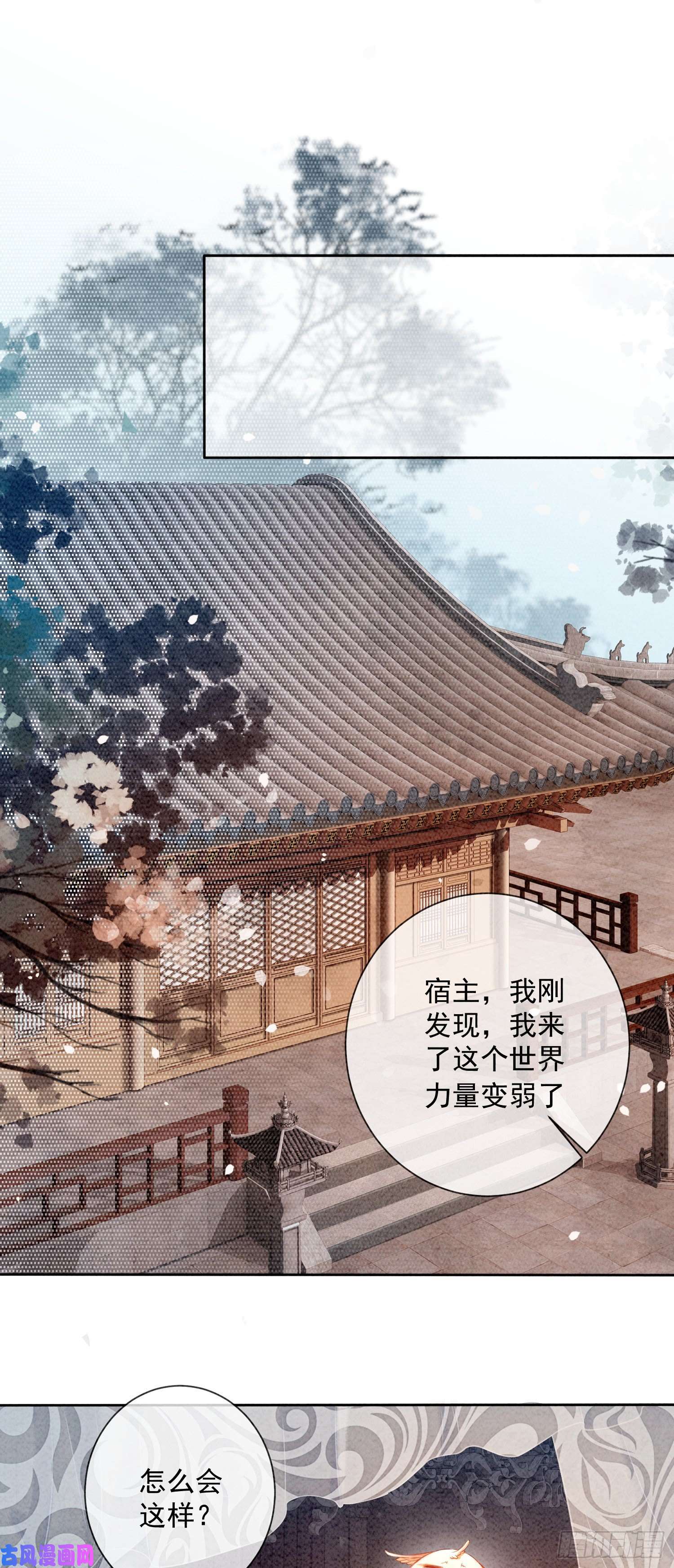 攻略王爷从退婚开始！第2话 可以去我家提亲了！
