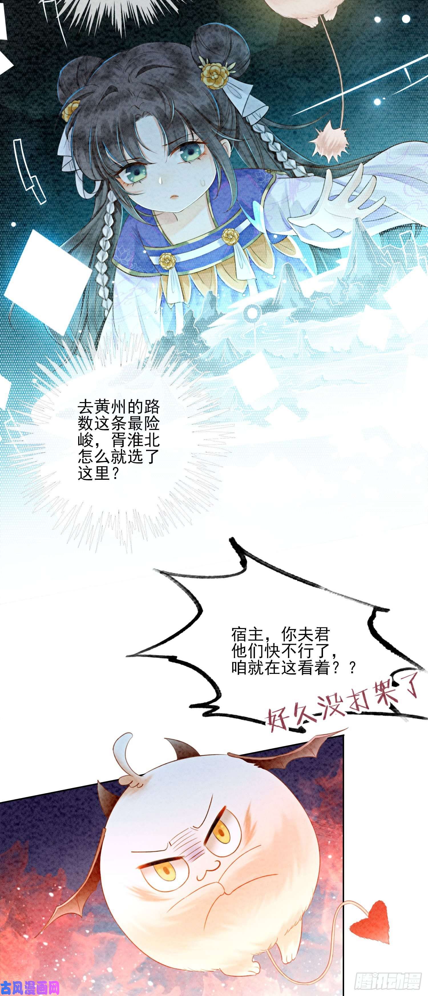 攻略王爷从退婚开始！第5话 不过现在也不晚