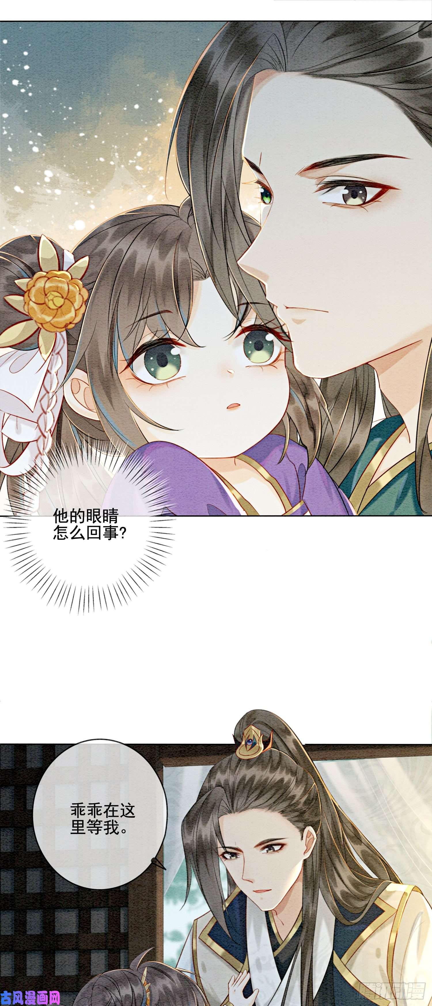攻略王爷从退婚开始！第5话 不过现在也不晚