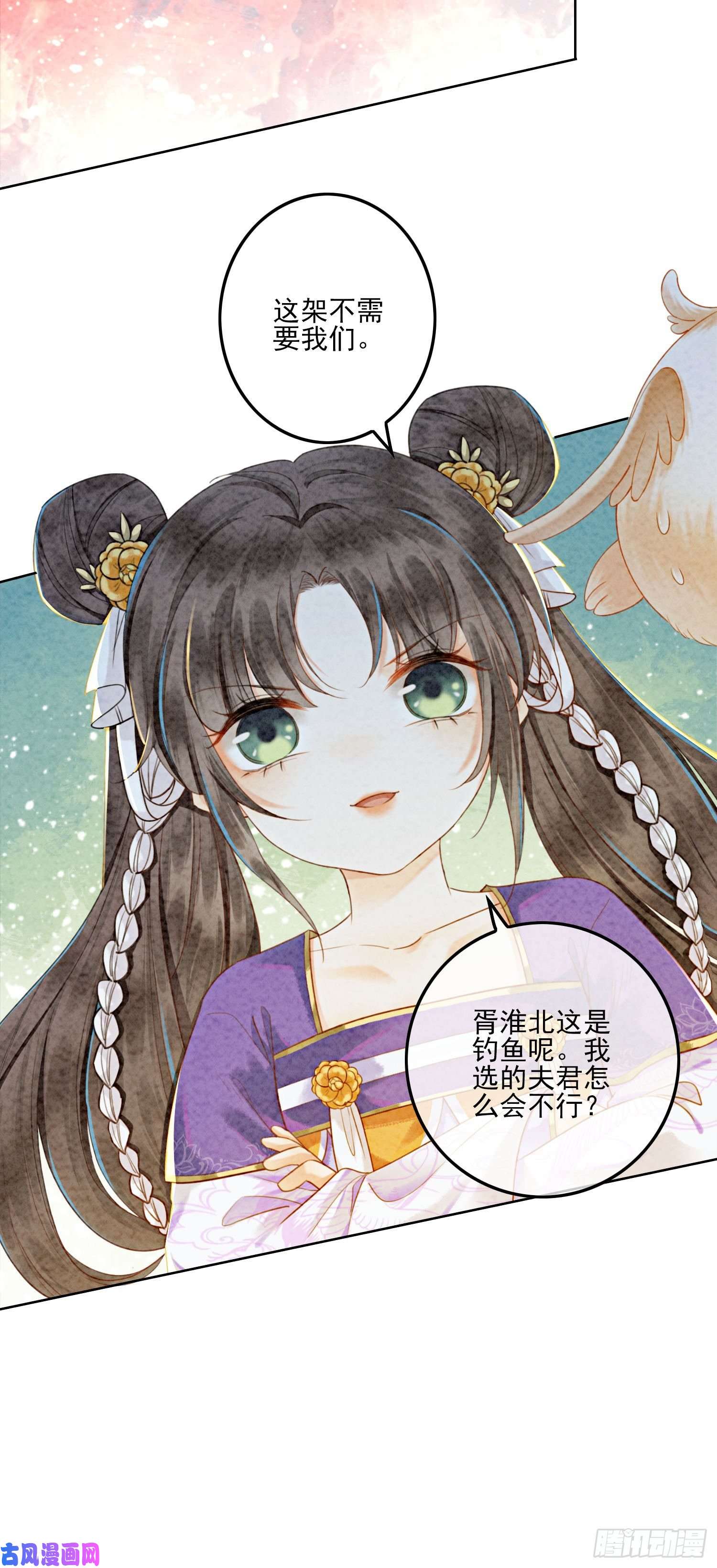 攻略王爷从退婚开始！第5话 不过现在也不晚