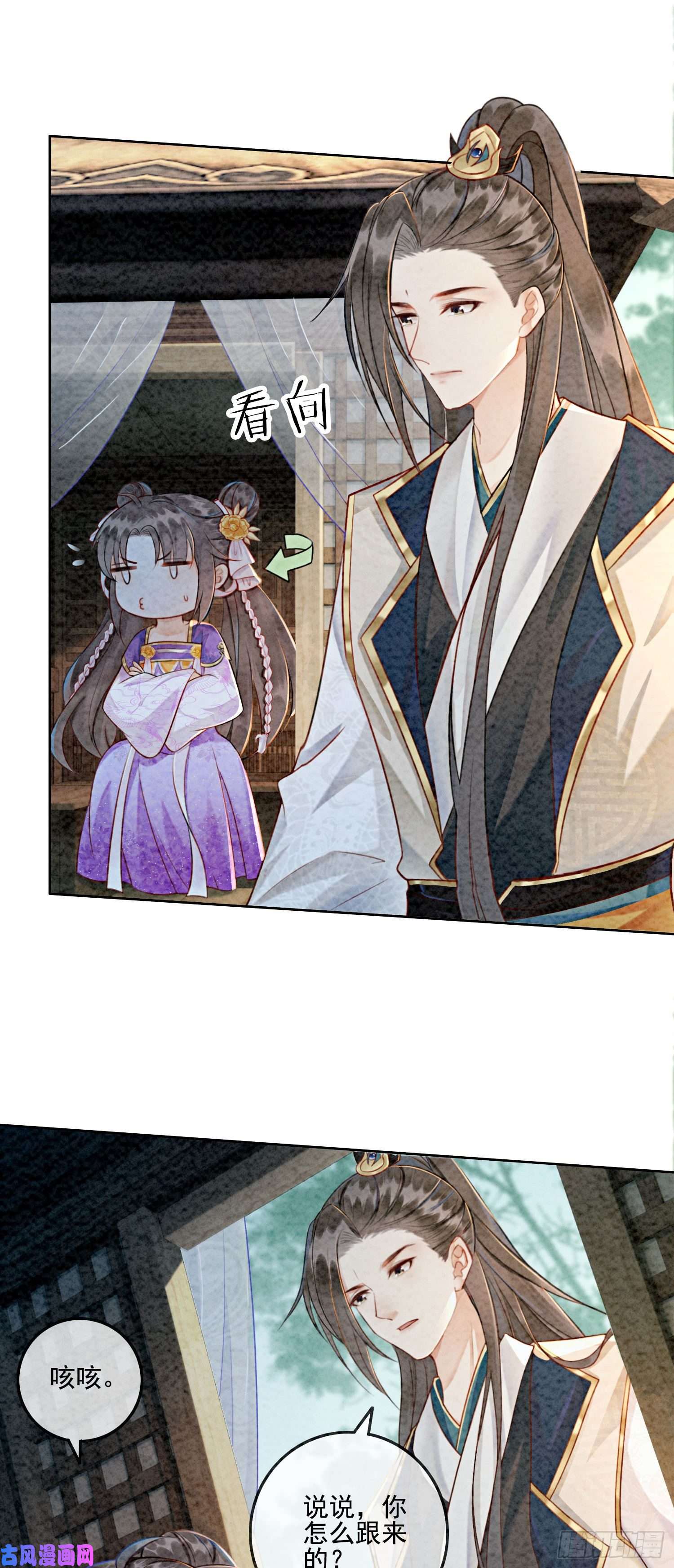 攻略王爷从退婚开始！第5话 不过现在也不晚