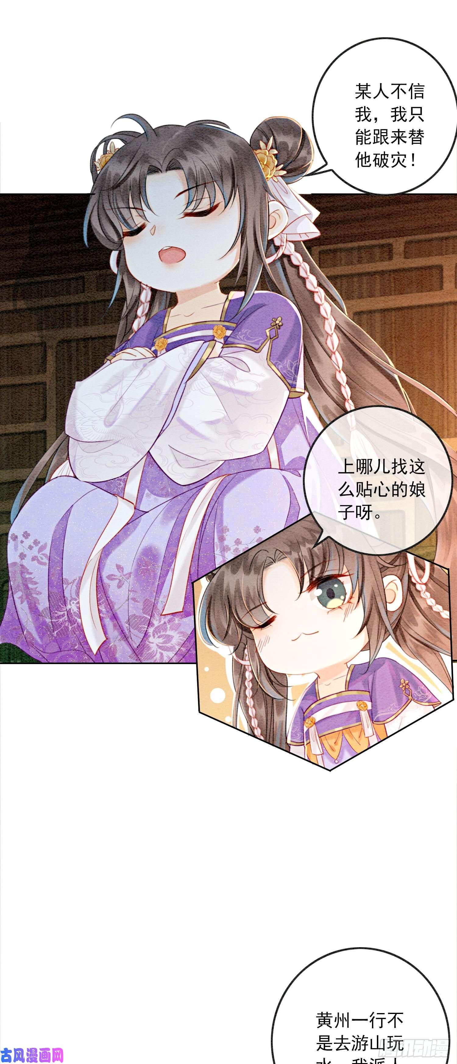 攻略王爷从退婚开始！第5话 不过现在也不晚