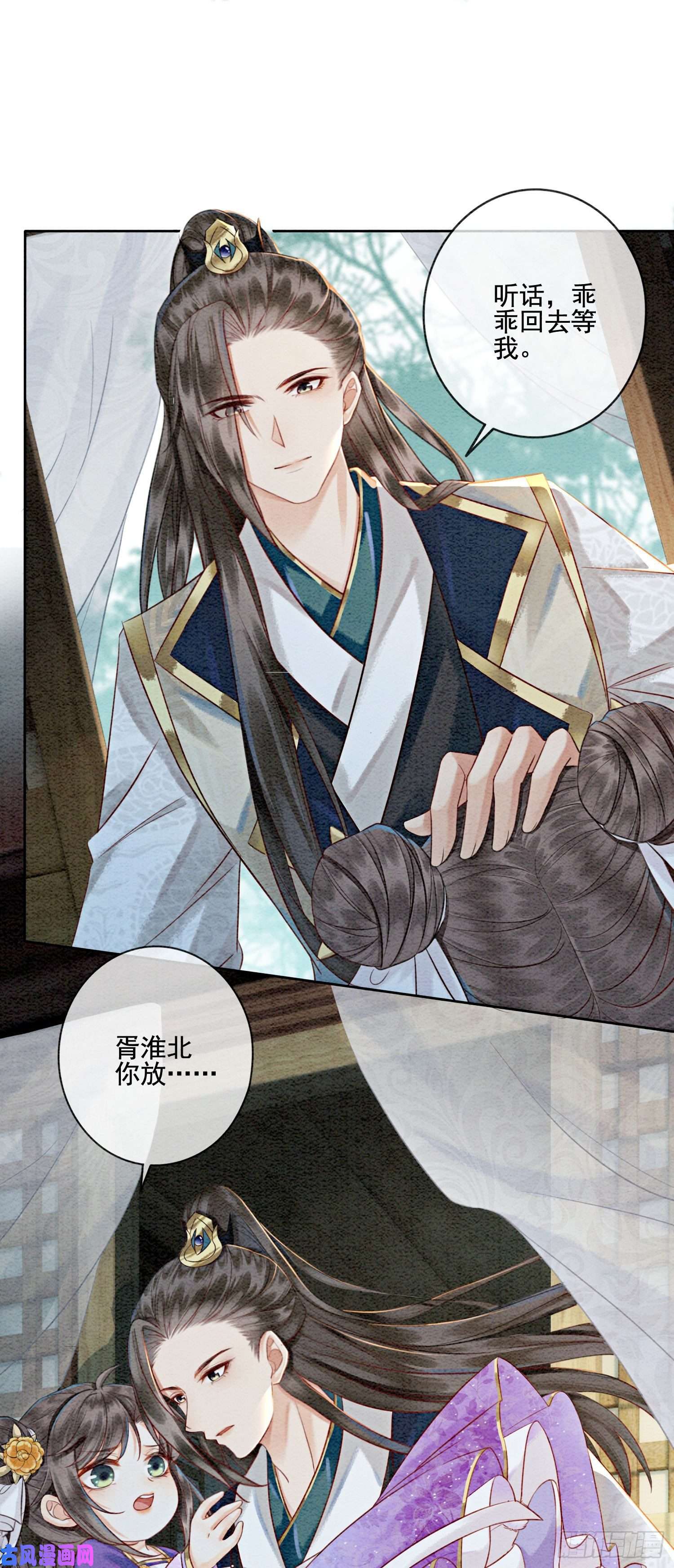 攻略王爷从退婚开始！第5话 不过现在也不晚