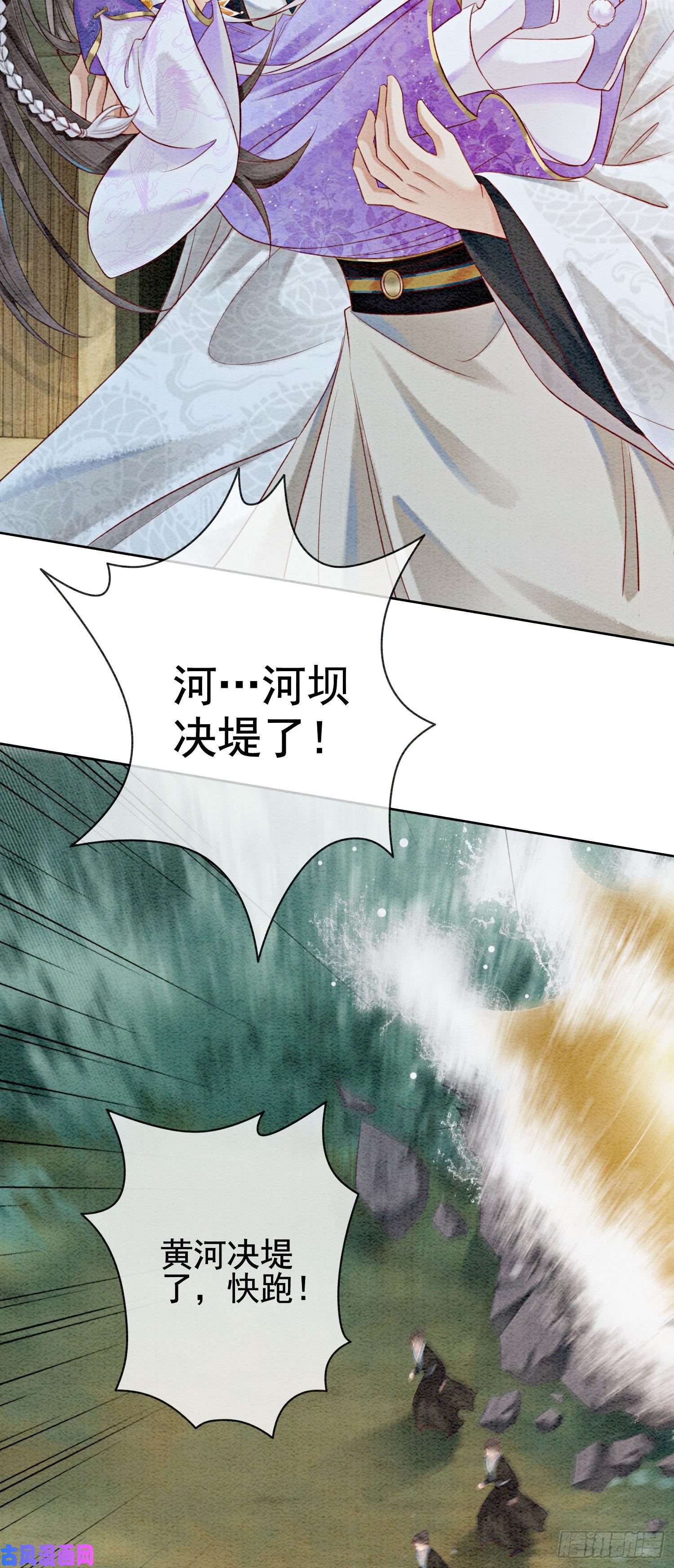攻略王爷从退婚开始！第5话 不过现在也不晚