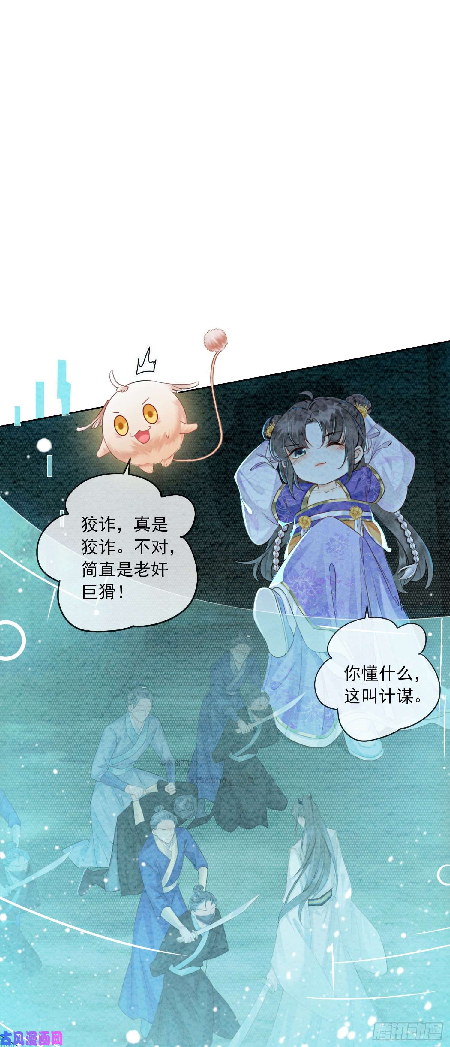 攻略王爷从退婚开始！第5话 不过现在也不晚