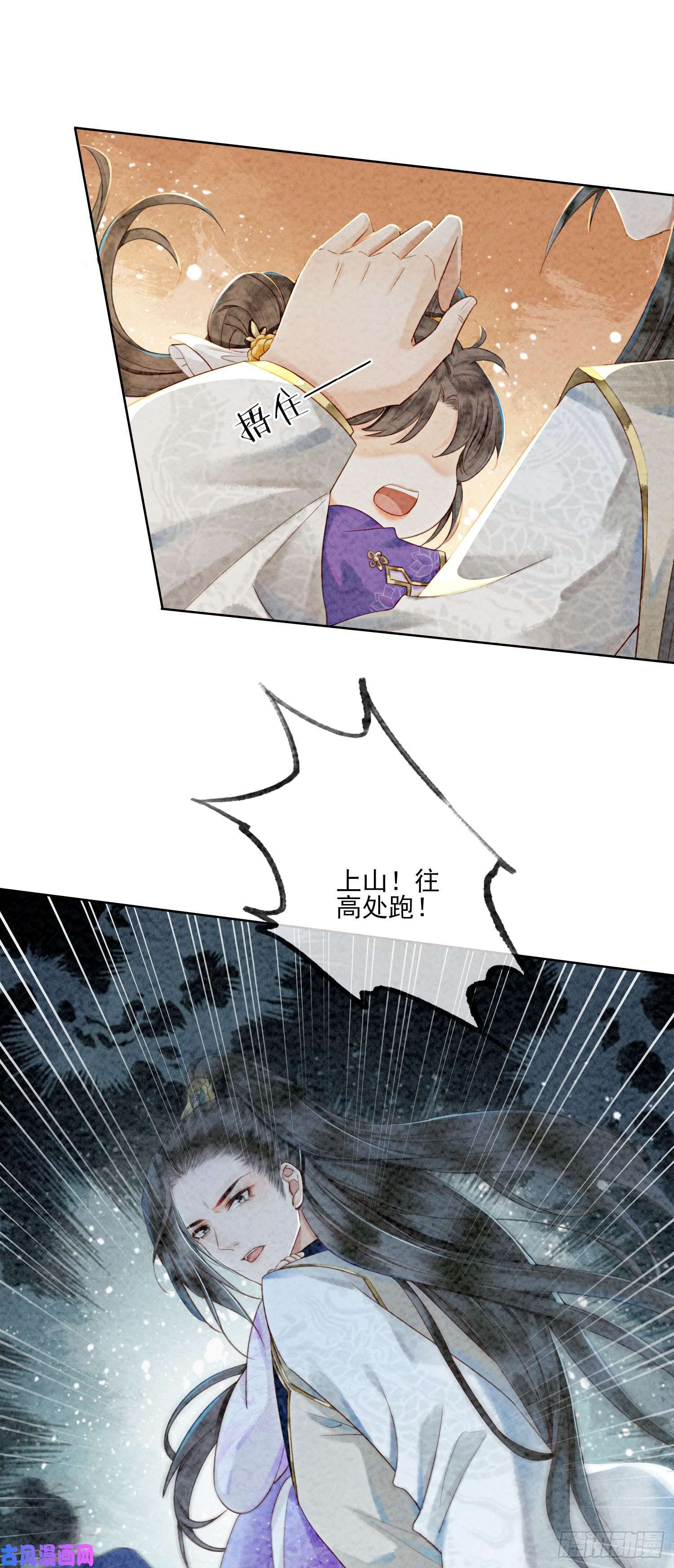 攻略王爷从退婚开始！第5话 不过现在也不晚