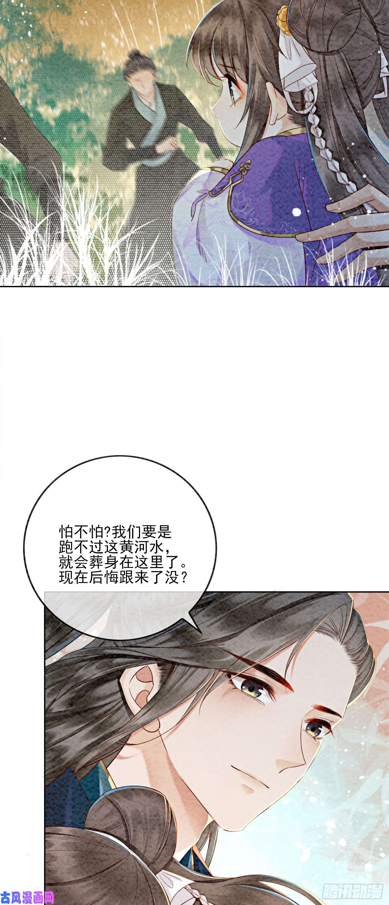 攻略王爷从退婚开始！第5话 不过现在也不晚