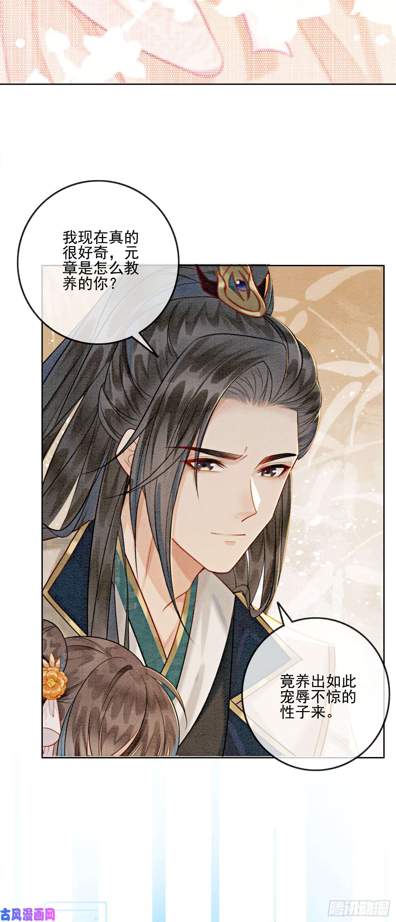 攻略王爷从退婚开始！第5话 不过现在也不晚