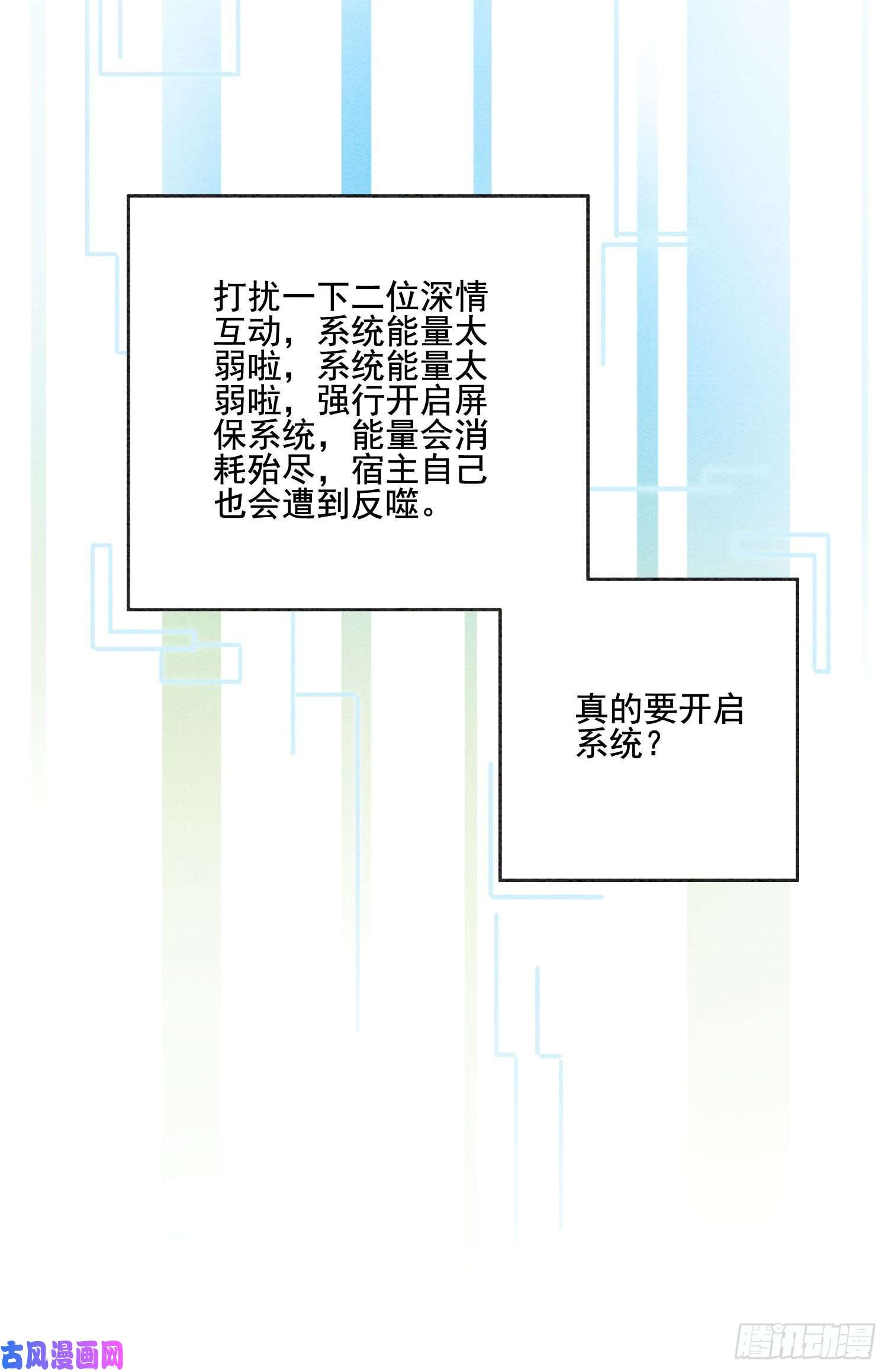 攻略王爷从退婚开始！第5话 不过现在也不晚