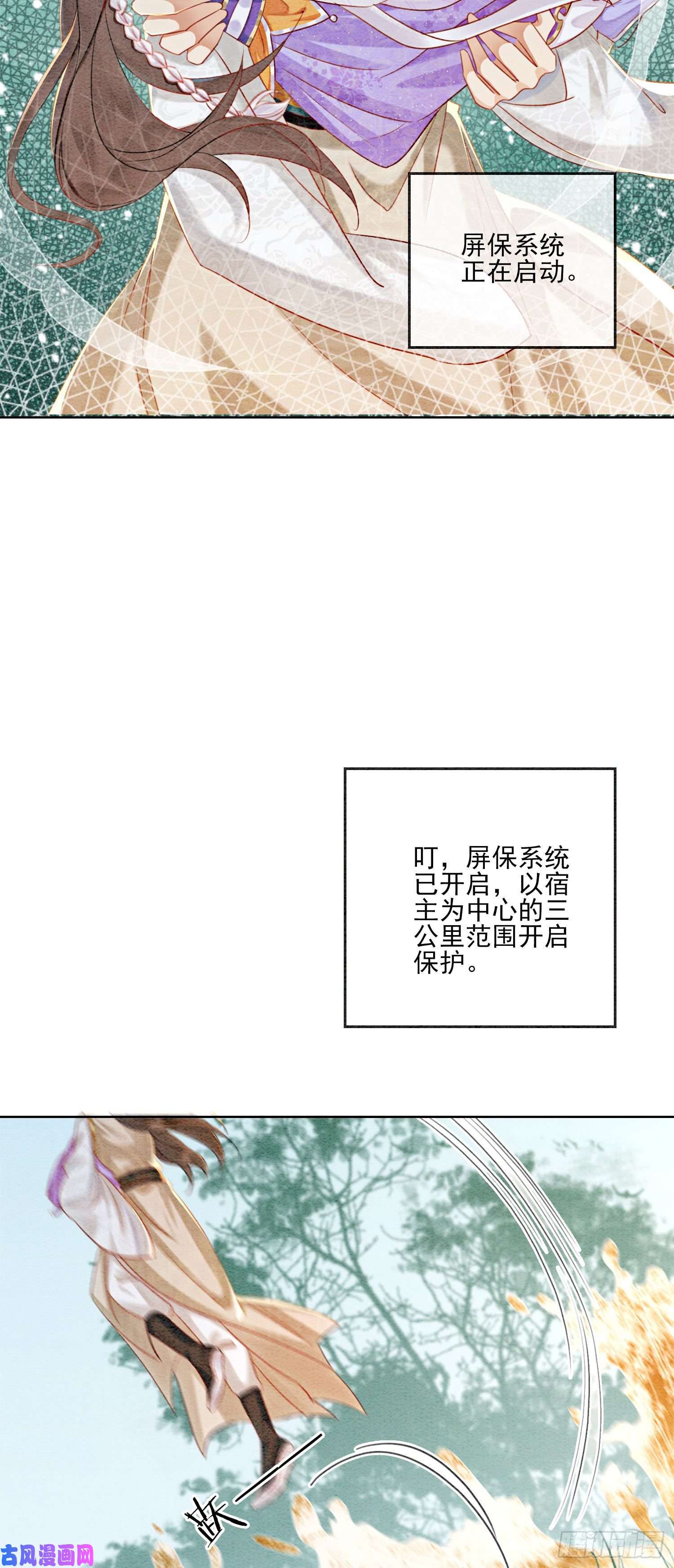 攻略王爷从退婚开始！第5话 不过现在也不晚