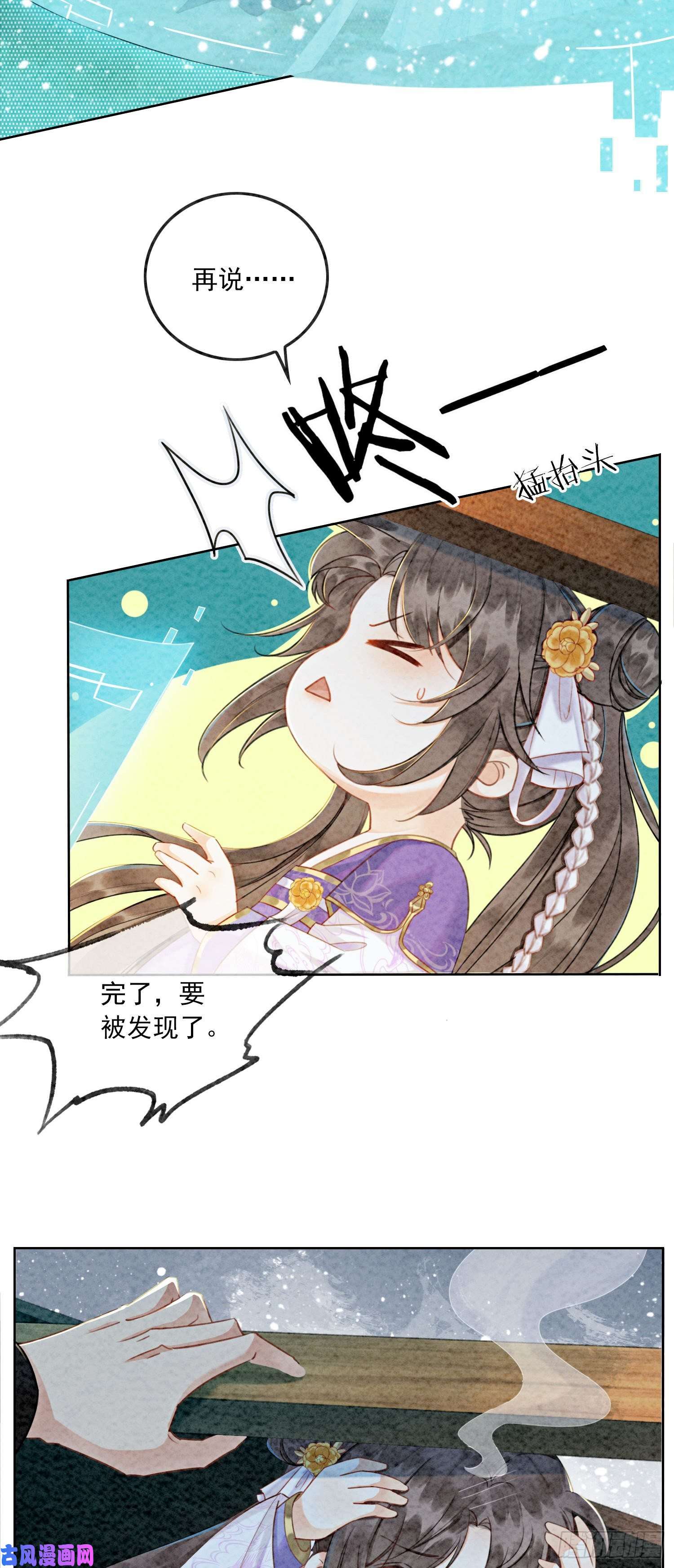 攻略王爷从退婚开始！第5话 不过现在也不晚