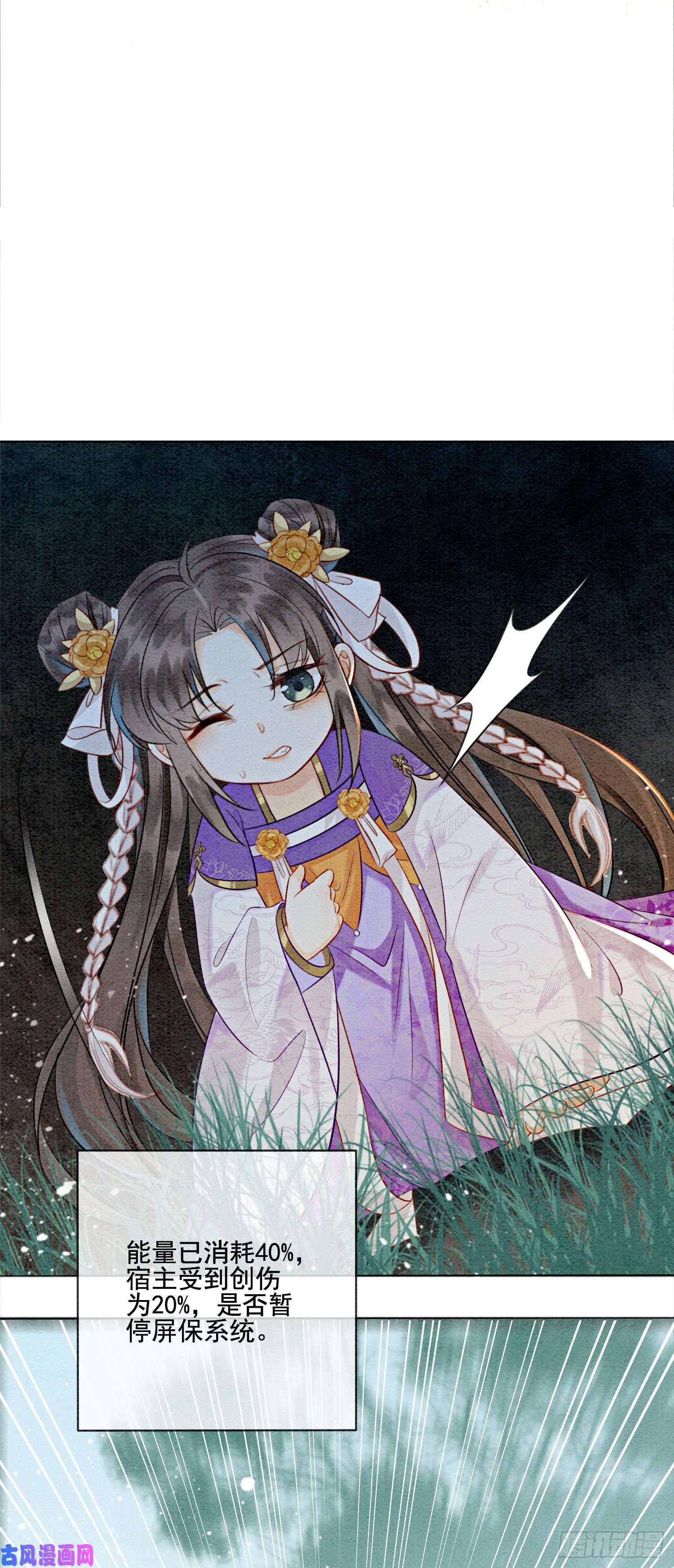 攻略王爷从退婚开始！第5话 不过现在也不晚