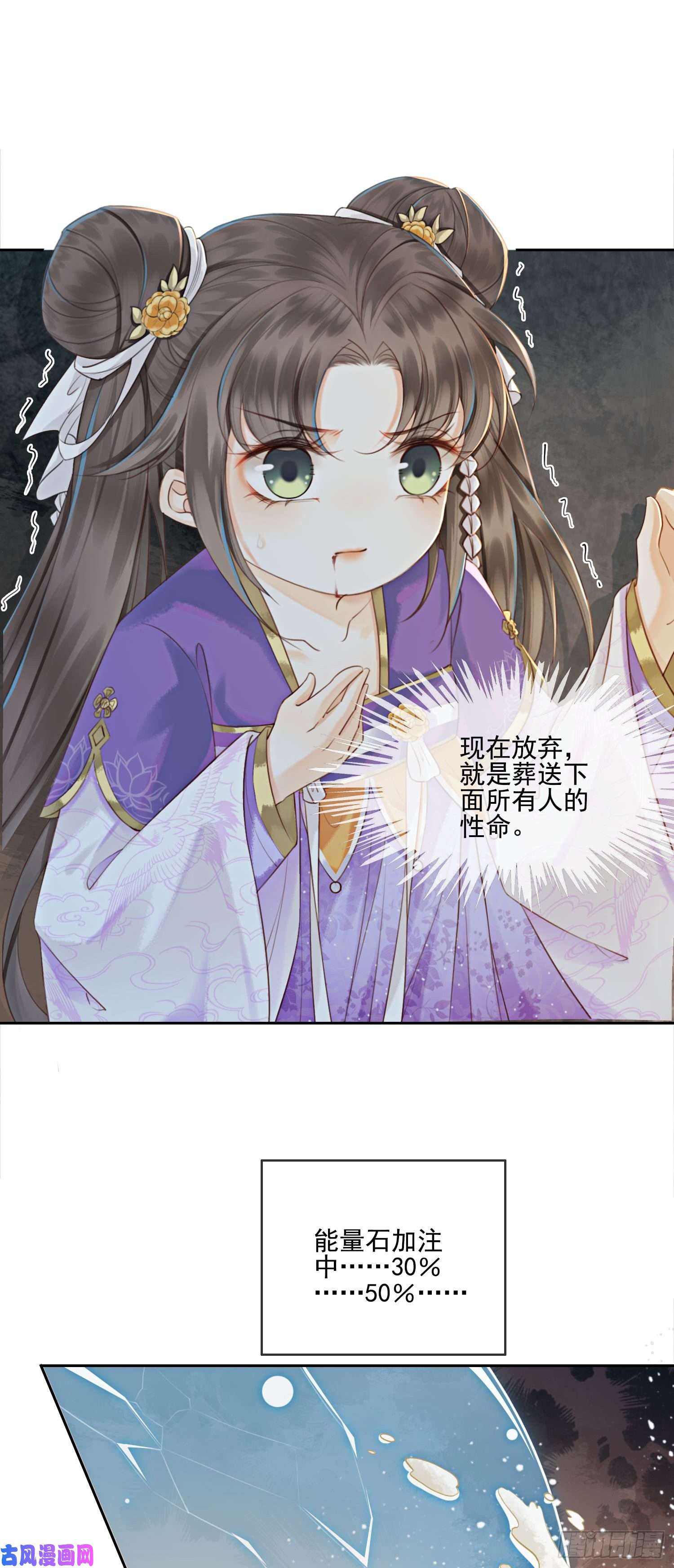 攻略王爷从退婚开始！第5话 不过现在也不晚