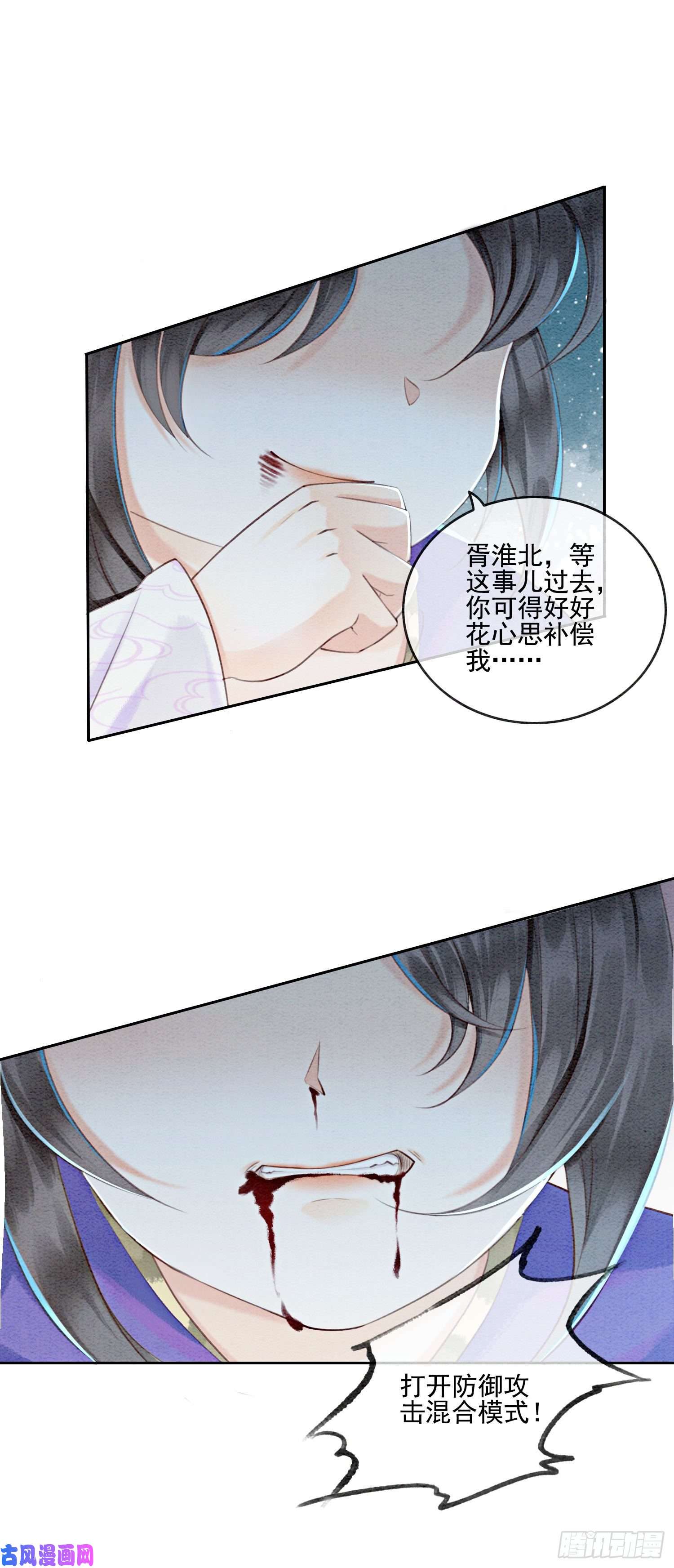 攻略王爷从退婚开始！第5话 不过现在也不晚
