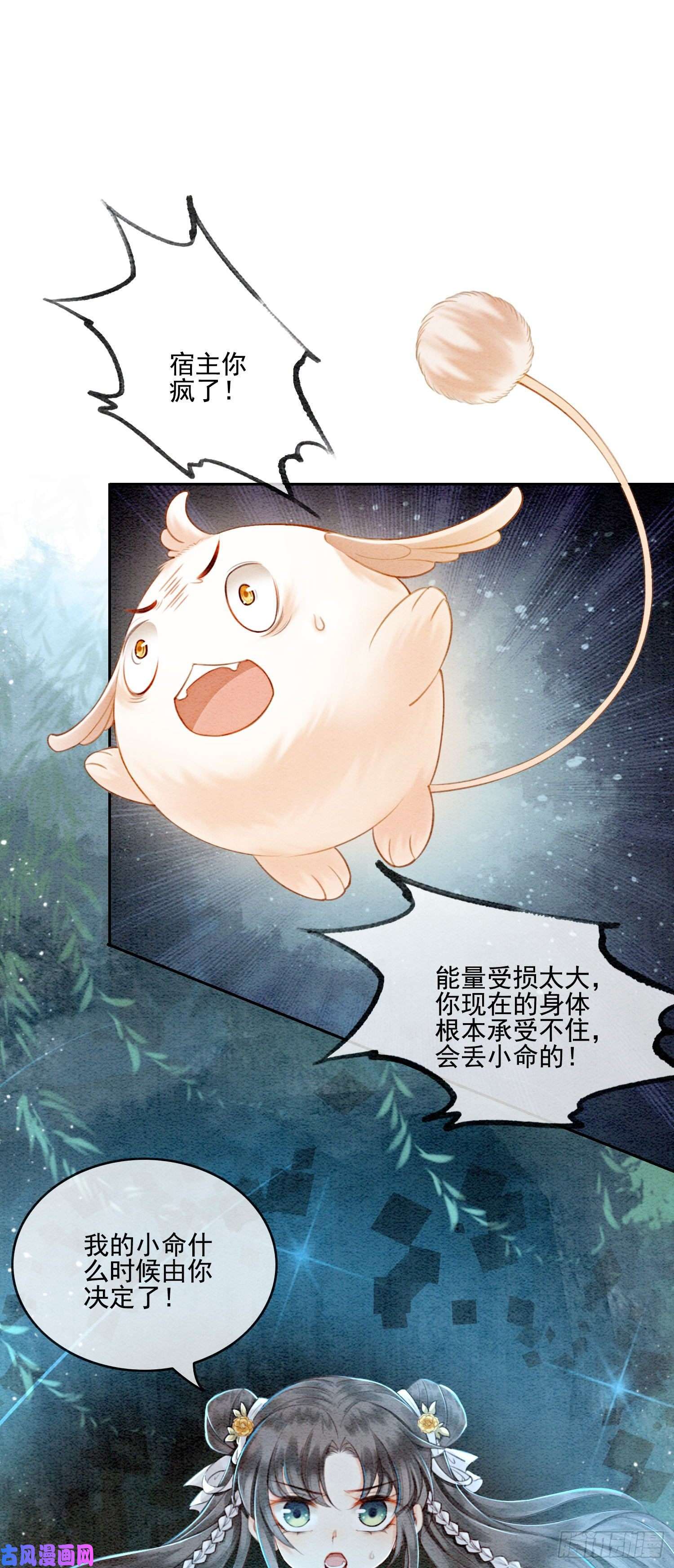 攻略王爷从退婚开始！第5话 不过现在也不晚