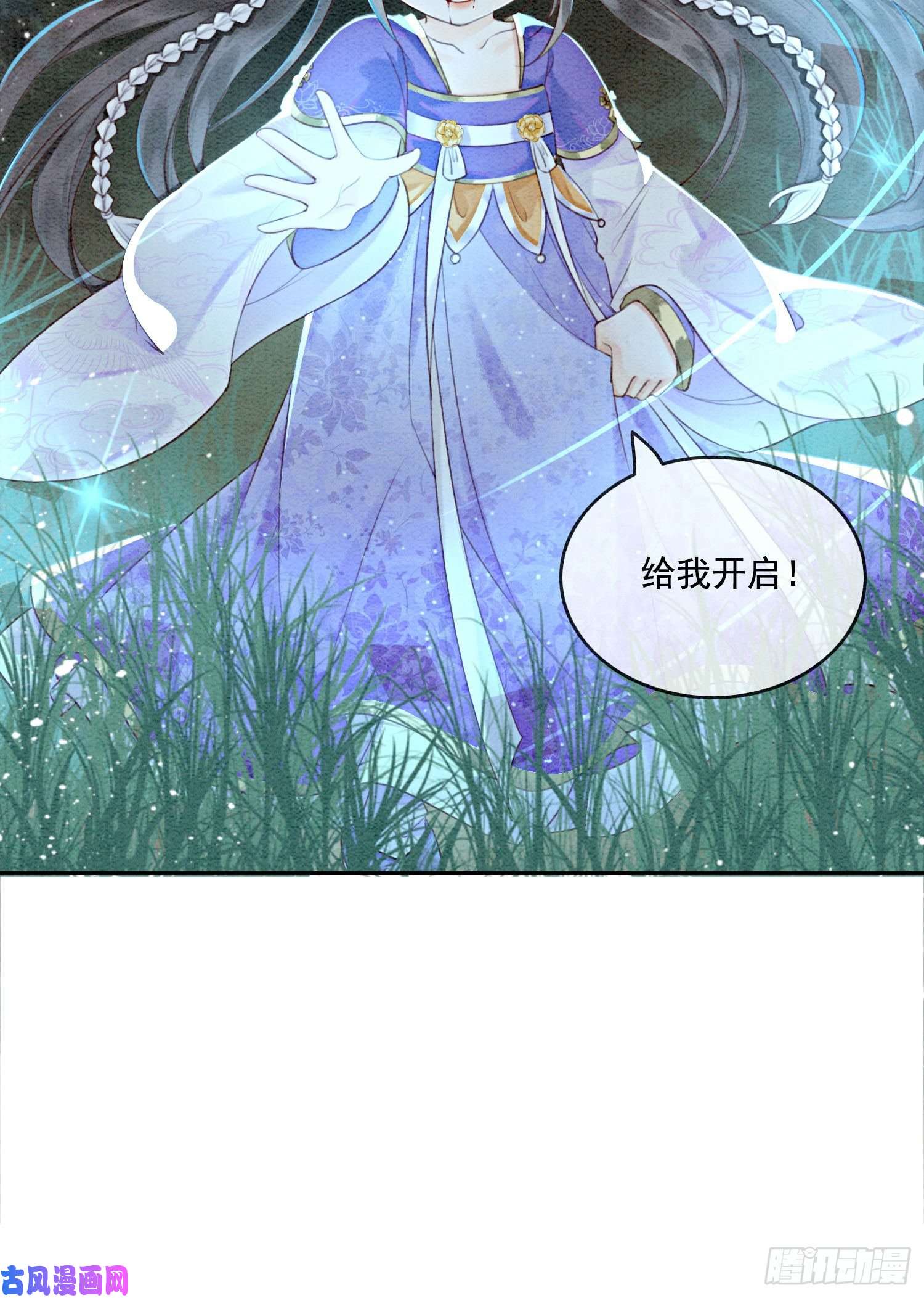 攻略王爷从退婚开始！第5话 不过现在也不晚