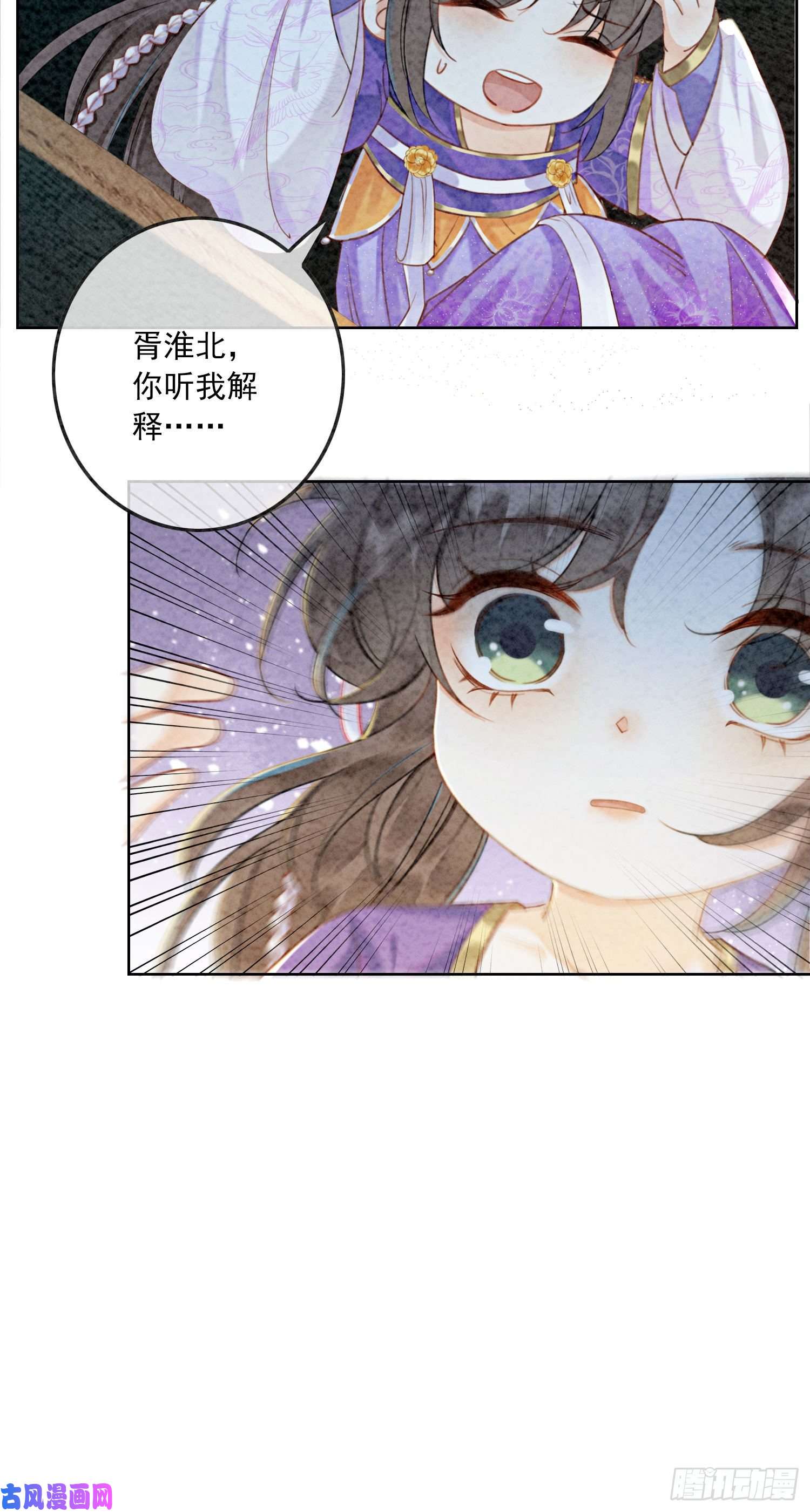 攻略王爷从退婚开始！第5话 不过现在也不晚