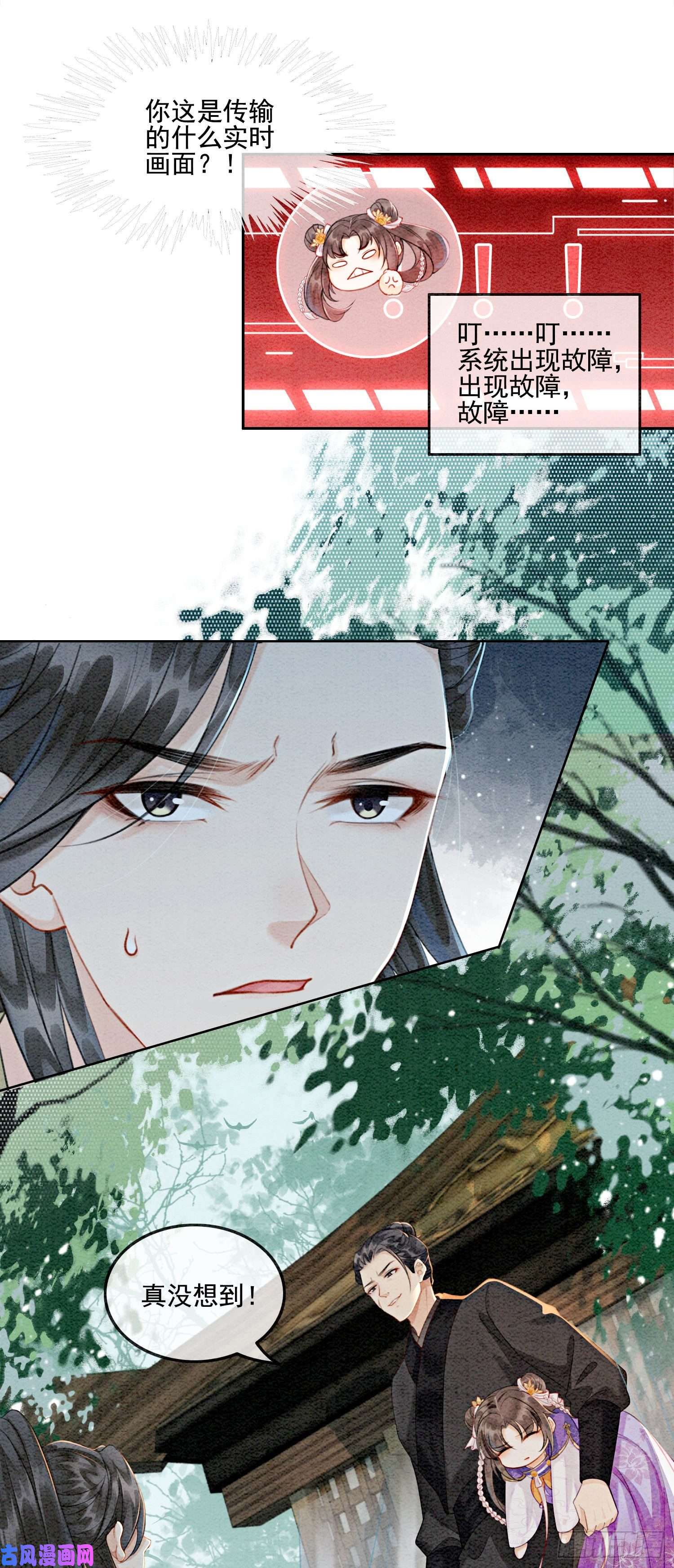 攻略王爷从退婚开始！第5话 不过现在也不晚