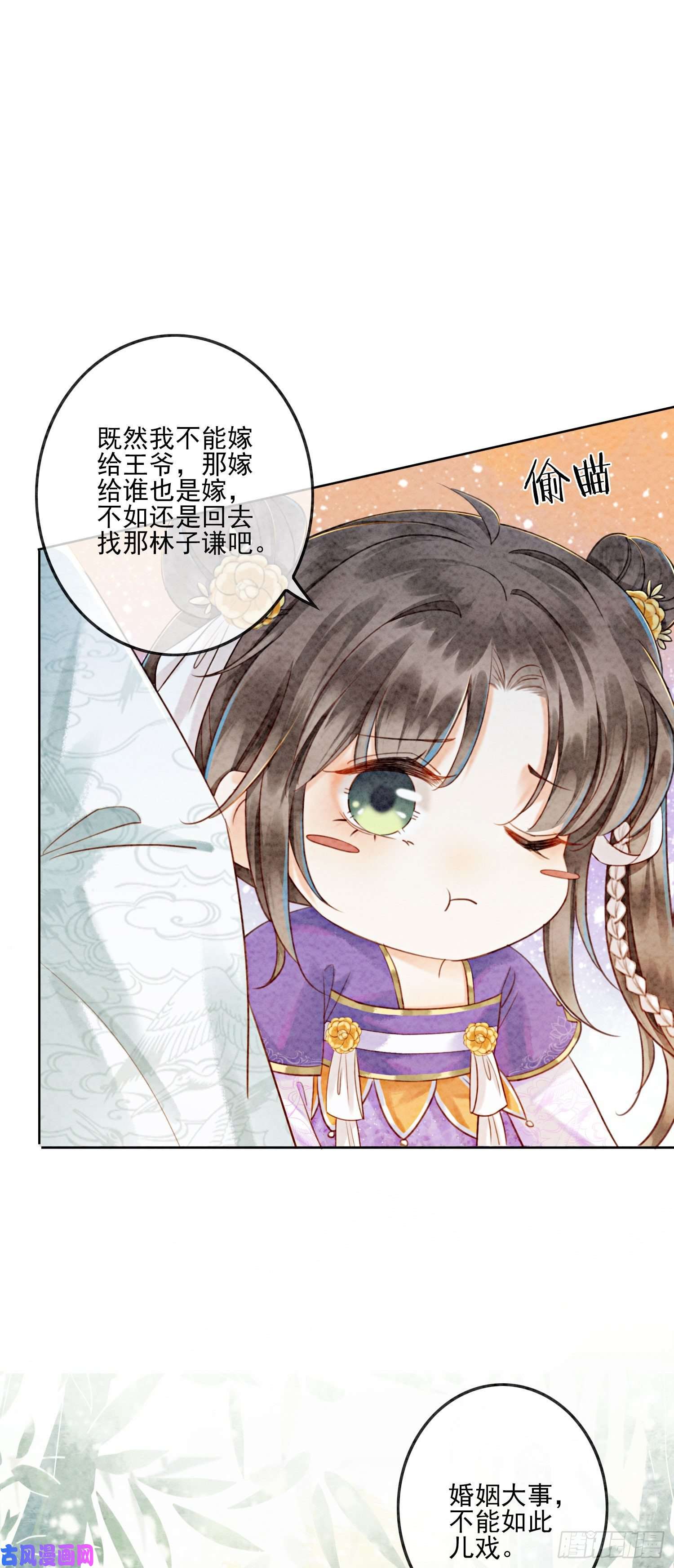 攻略王爷从退婚开始！第8话 因为你长得好看