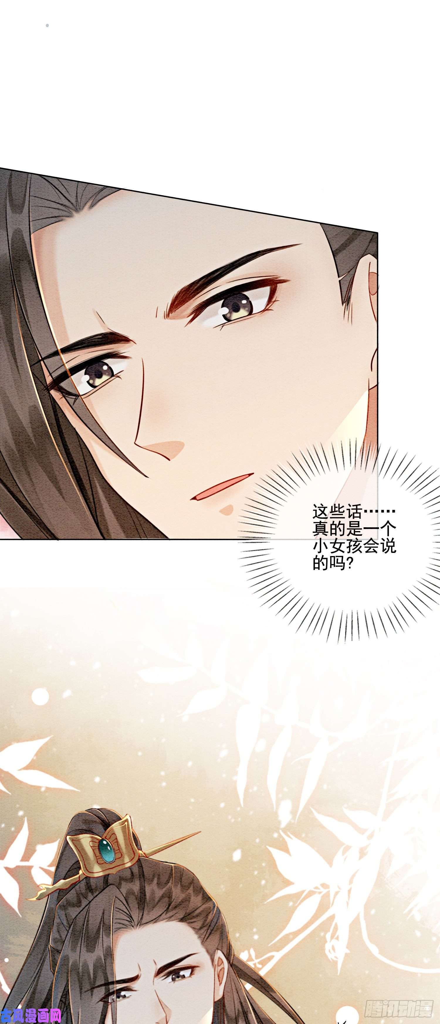 攻略王爷从退婚开始！第8话 因为你长得好看