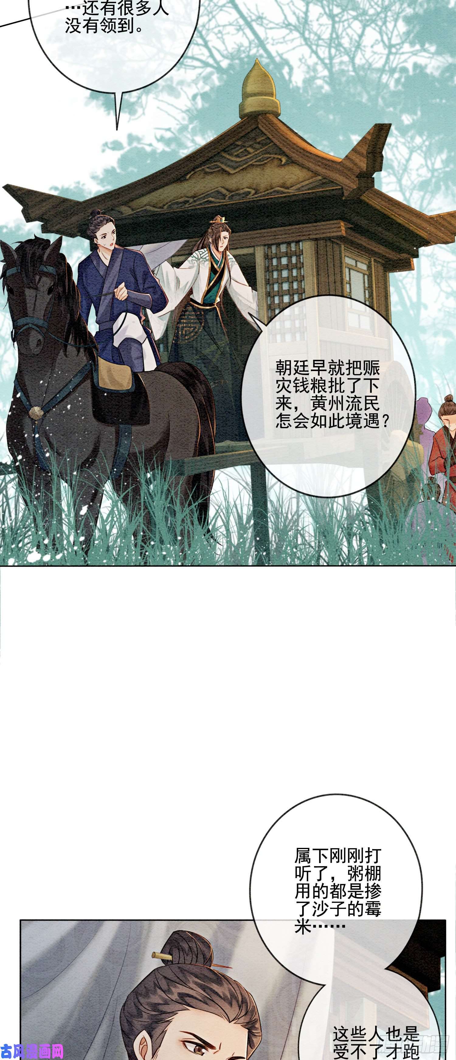 攻略王爷从退婚开始！第8话 因为你长得好看