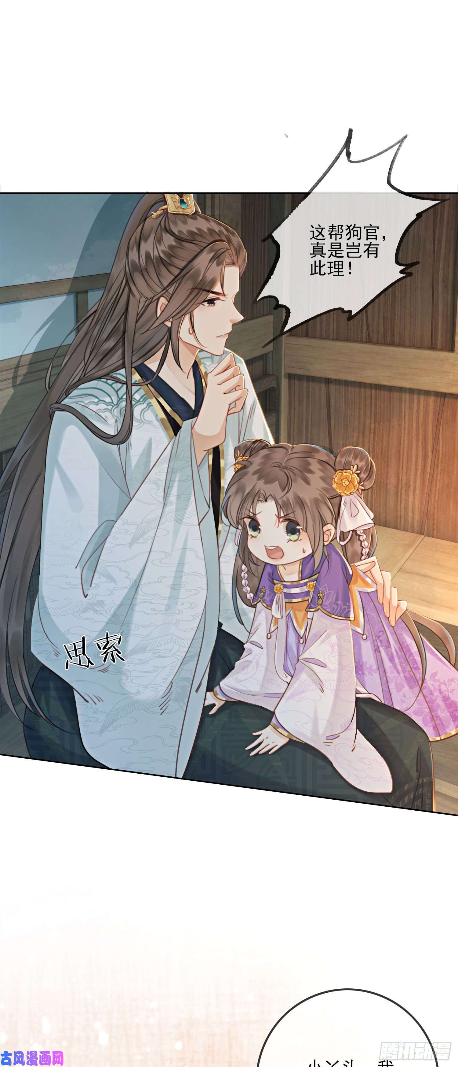 攻略王爷从退婚开始！第8话 因为你长得好看