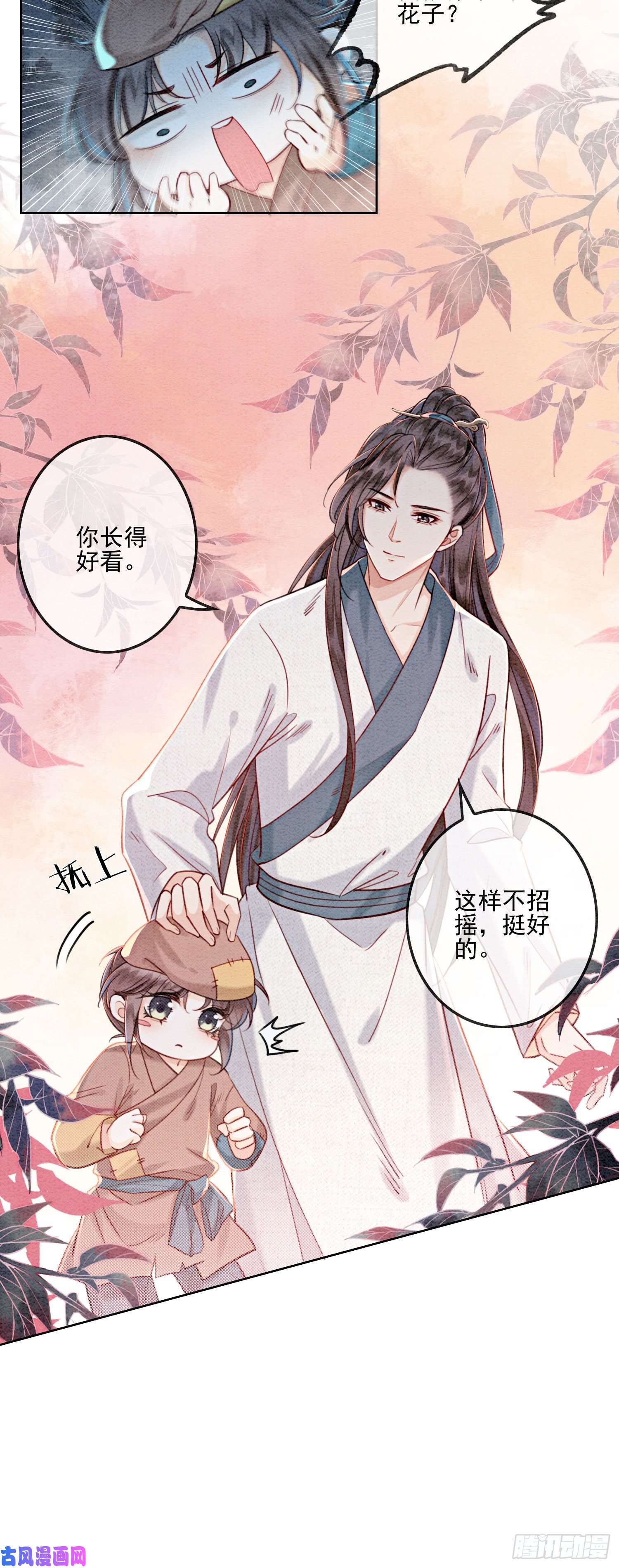 攻略王爷从退婚开始！第8话 因为你长得好看