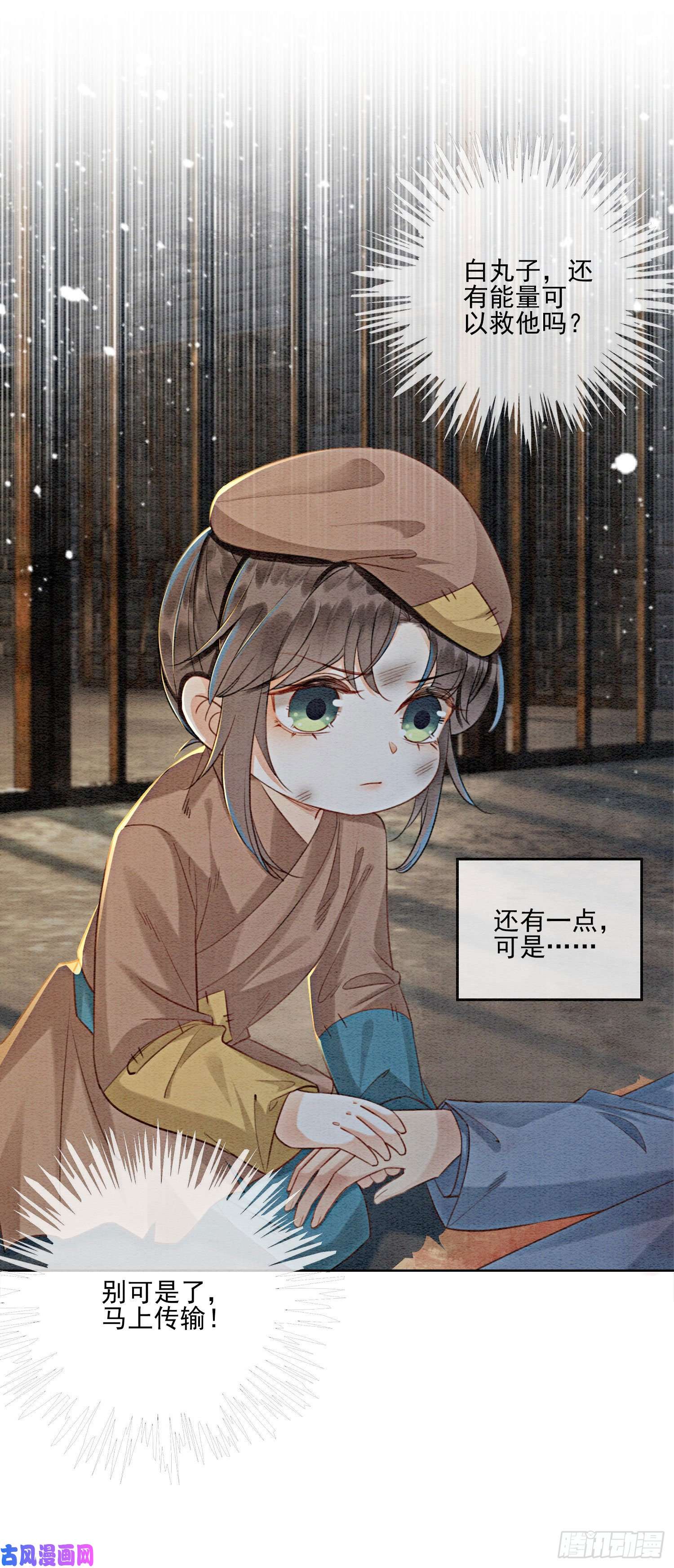 攻略王爷从退婚开始！第8话 因为你长得好看