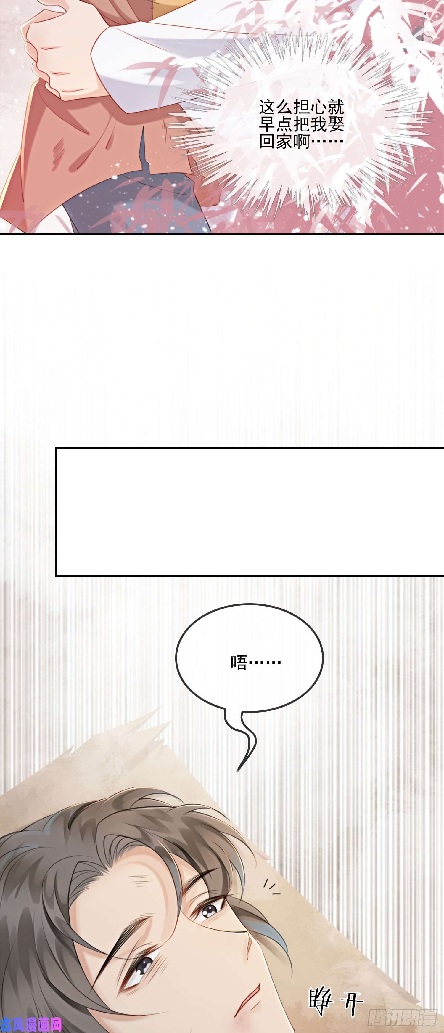 攻略王爷从退婚开始！第8话 因为你长得好看