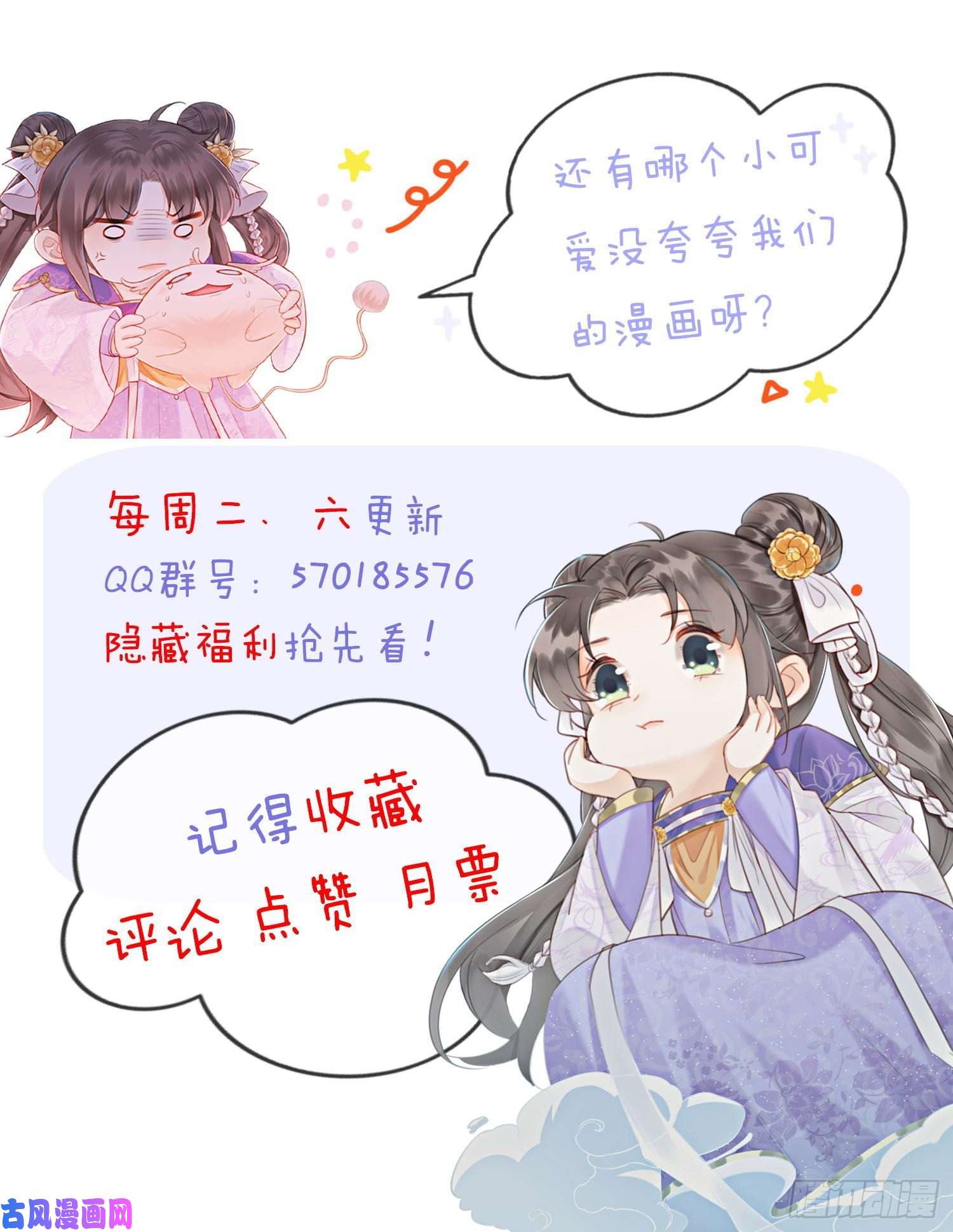 攻略王爷从退婚开始！第8话 因为你长得好看