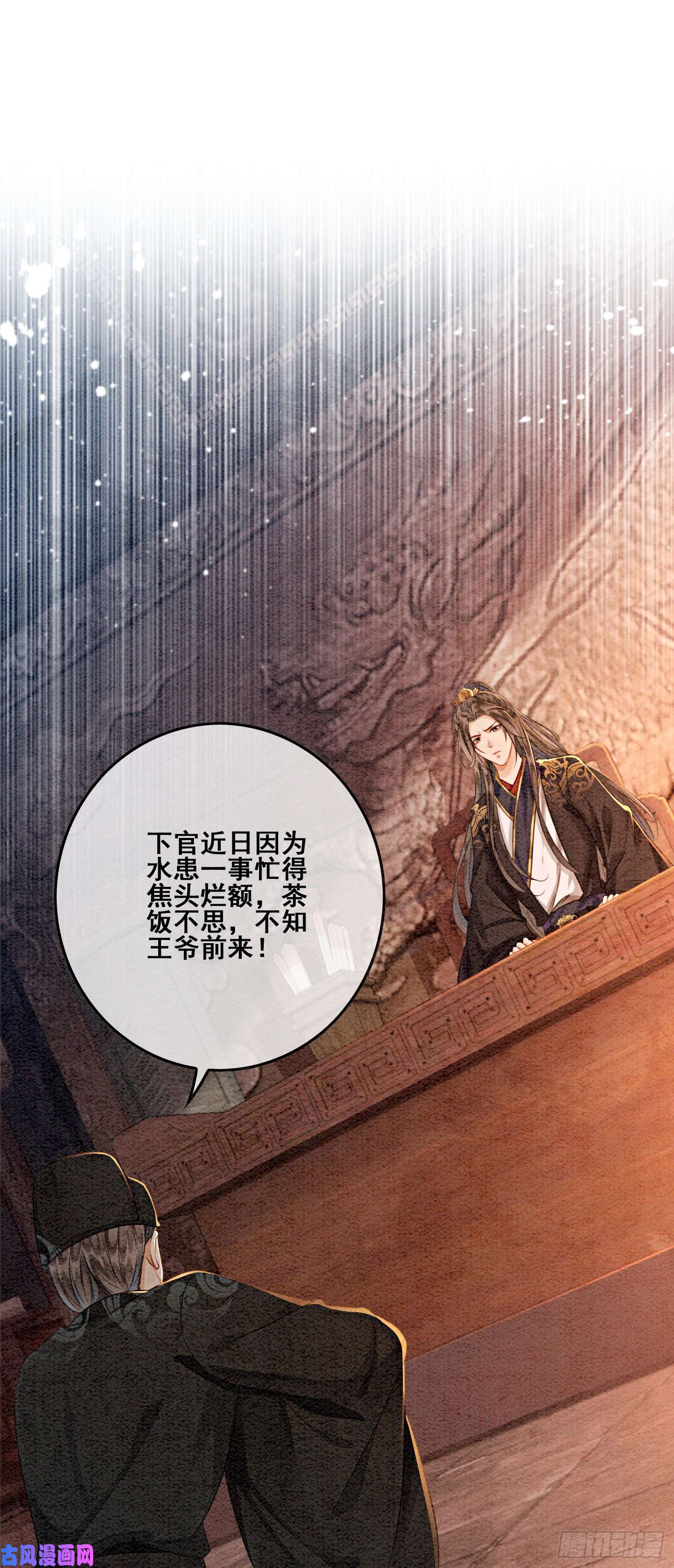 攻略王爷从退婚开始！第10话 带我去找他！