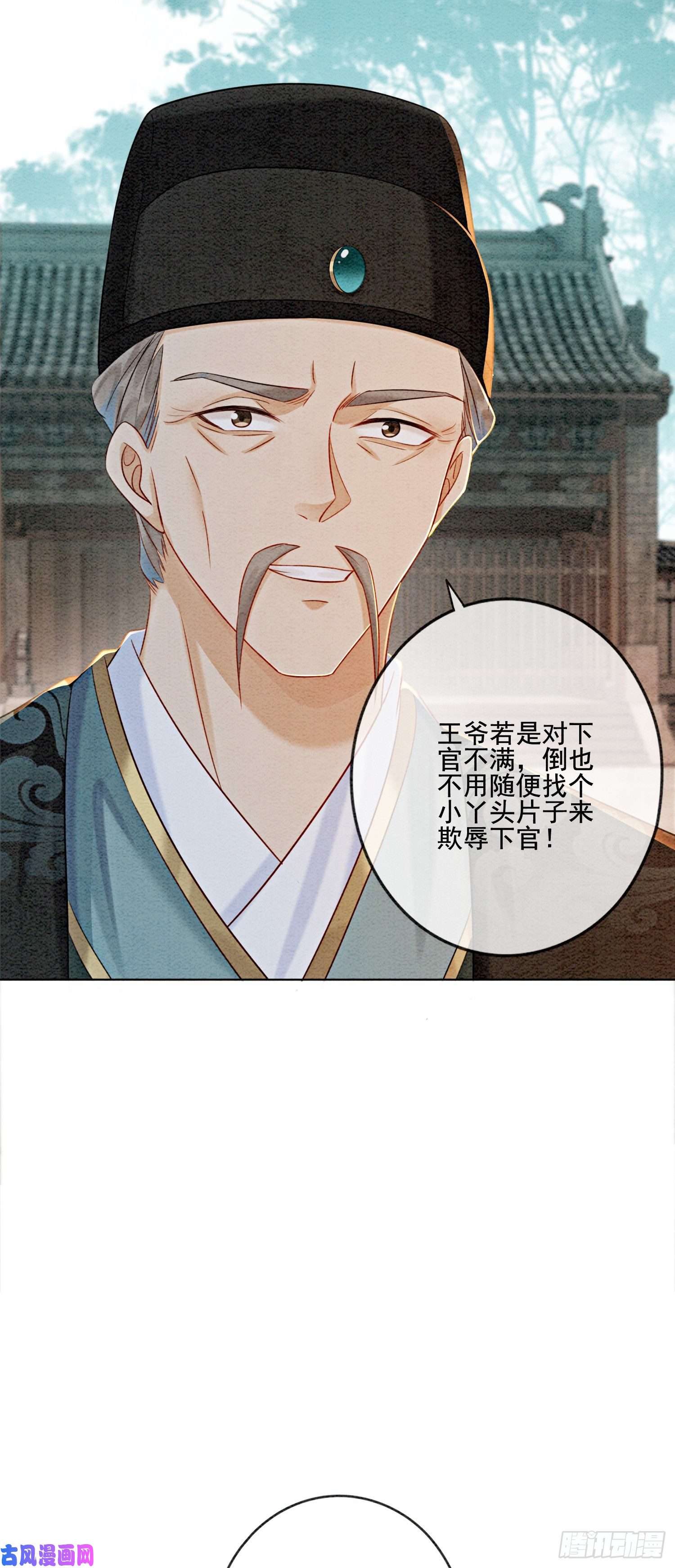 攻略王爷从退婚开始！第10话 带我去找他！