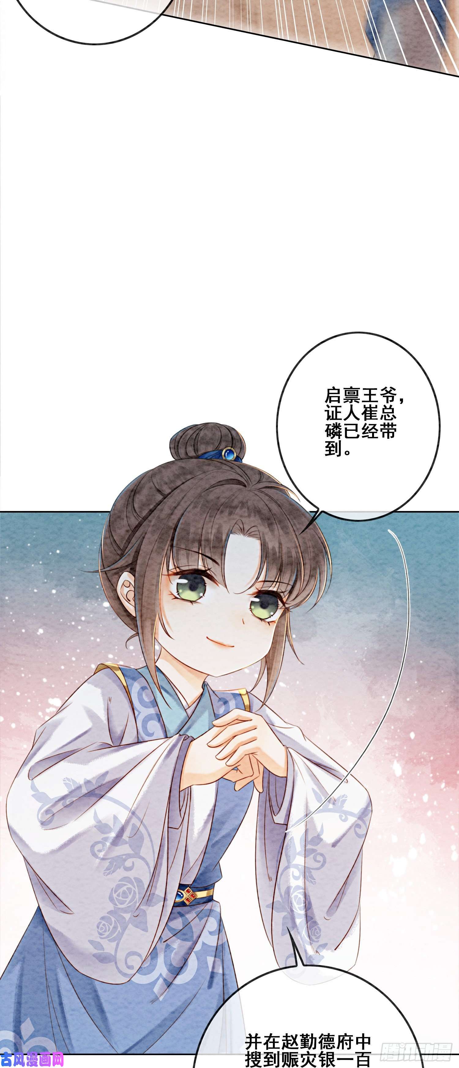 攻略王爷从退婚开始！第10话 带我去找他！