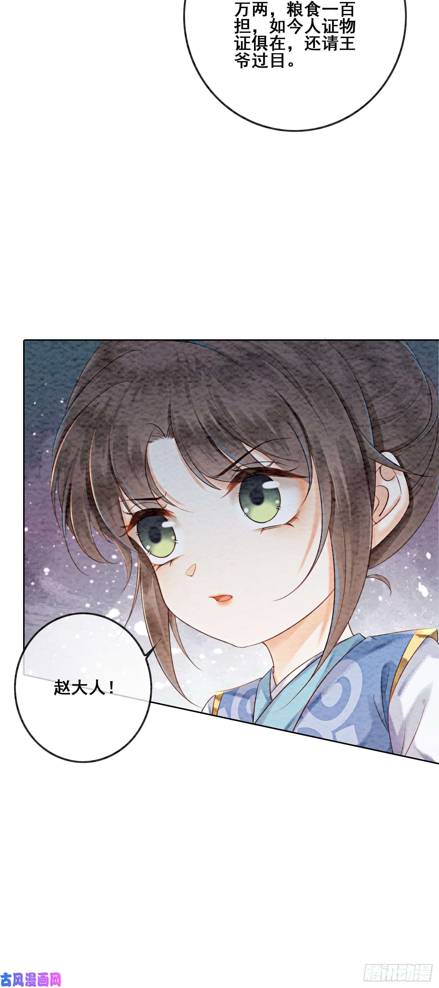 攻略王爷从退婚开始！第10话 带我去找他！