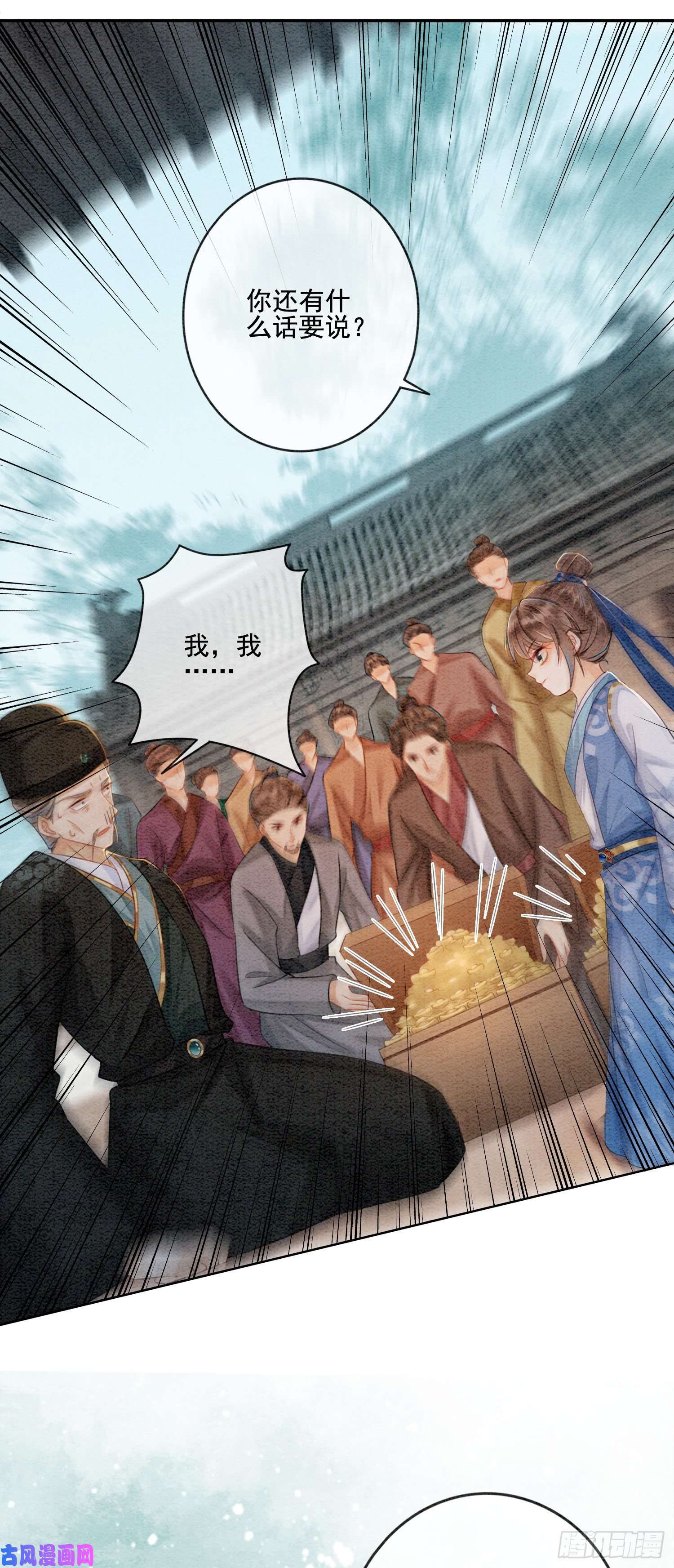 攻略王爷从退婚开始！第10话 带我去找他！