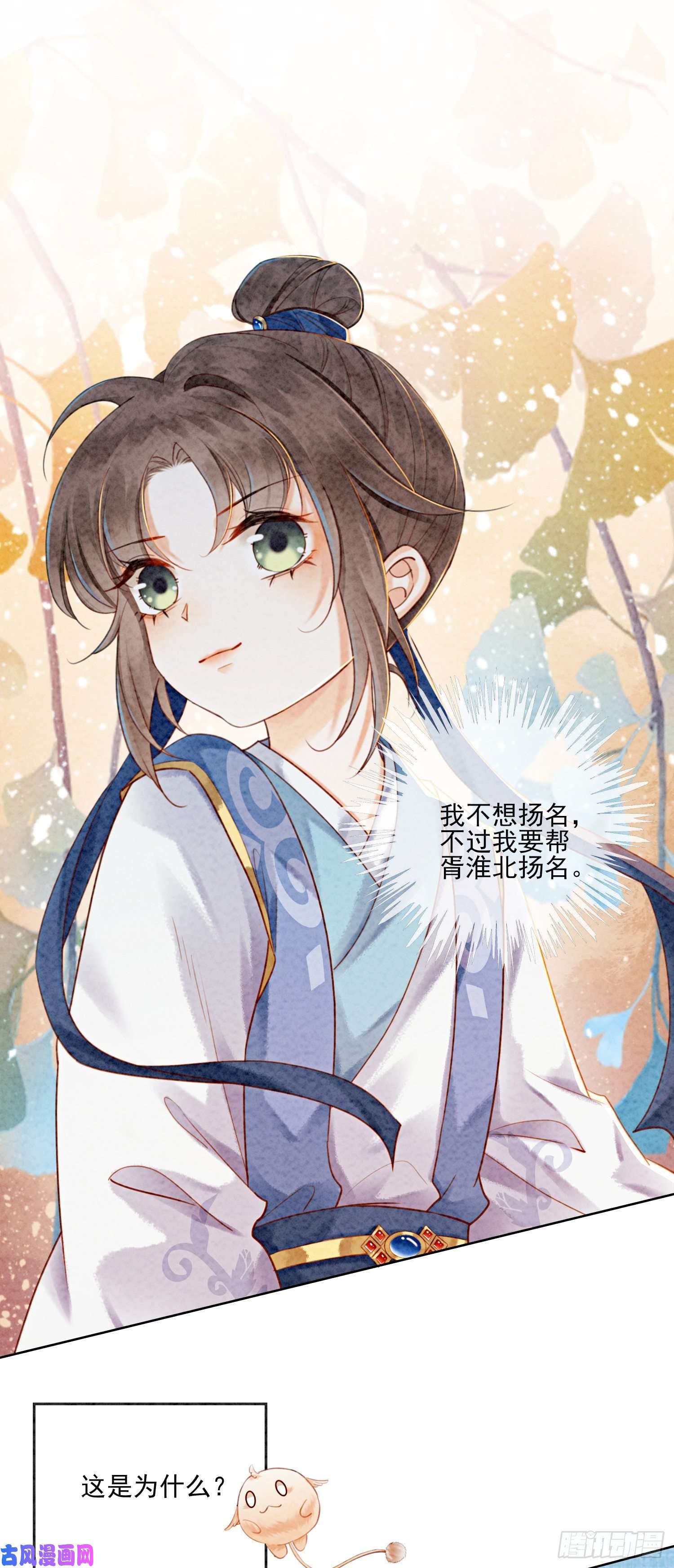 攻略王爷从退婚开始！第10话 带我去找他！