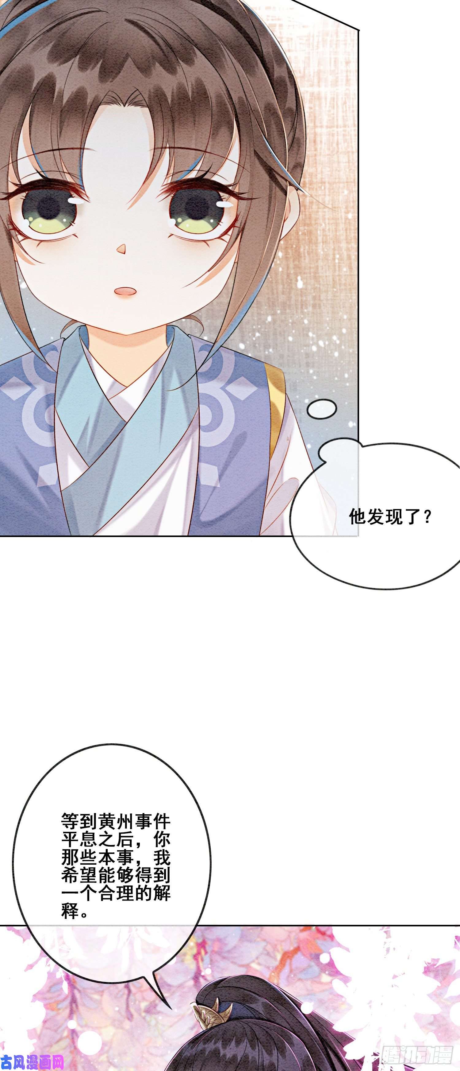 攻略王爷从退婚开始！第10话 带我去找他！