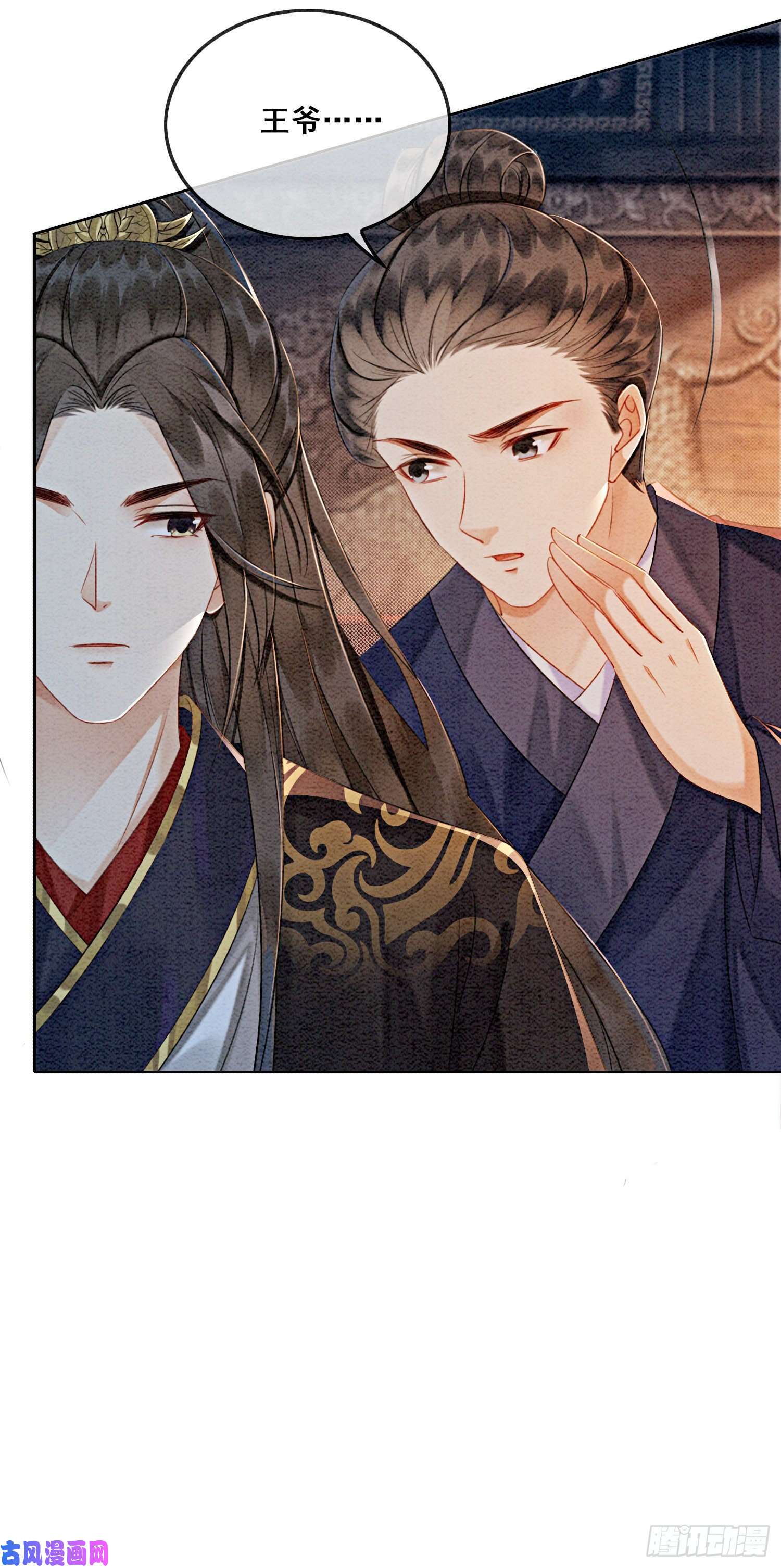 攻略王爷从退婚开始！第10话 带我去找他！