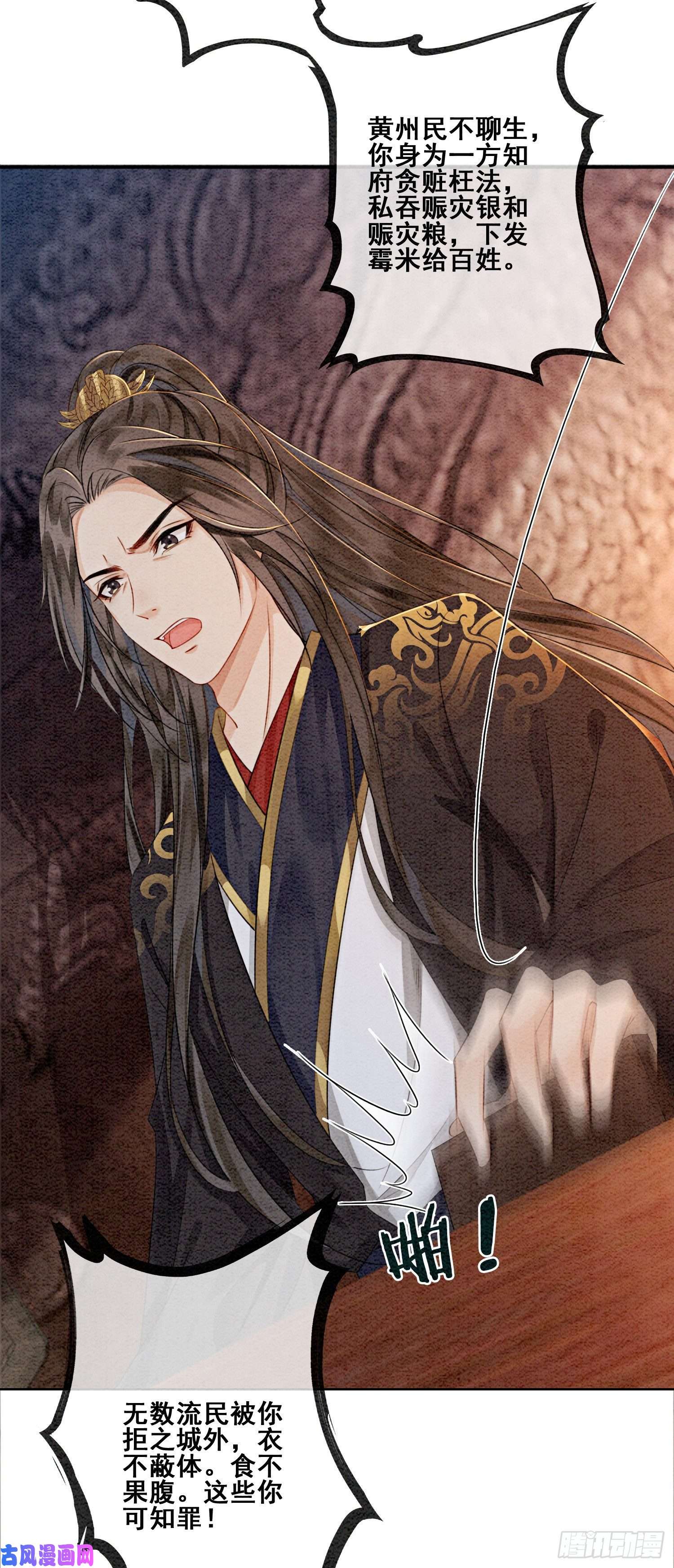 攻略王爷从退婚开始！第10话 带我去找他！