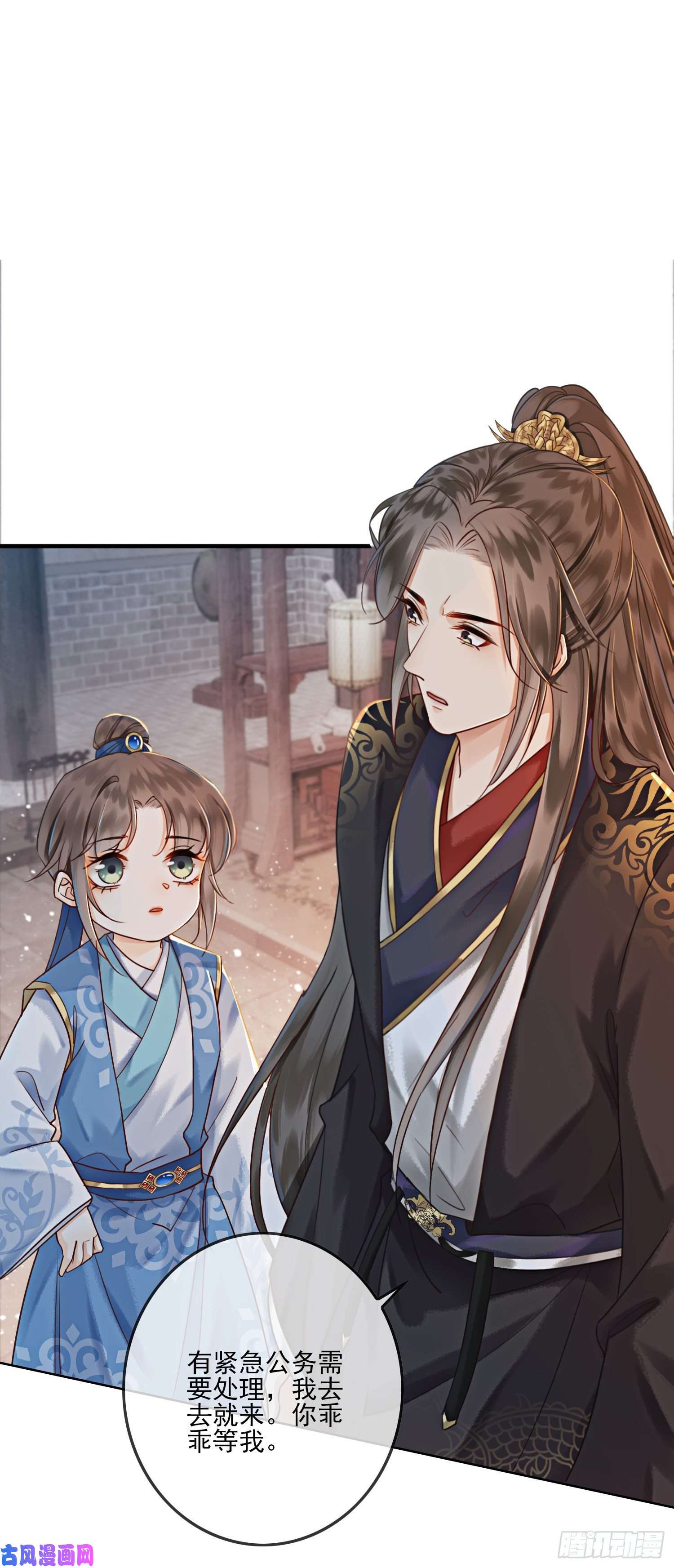 攻略王爷从退婚开始！第10话 带我去找他！