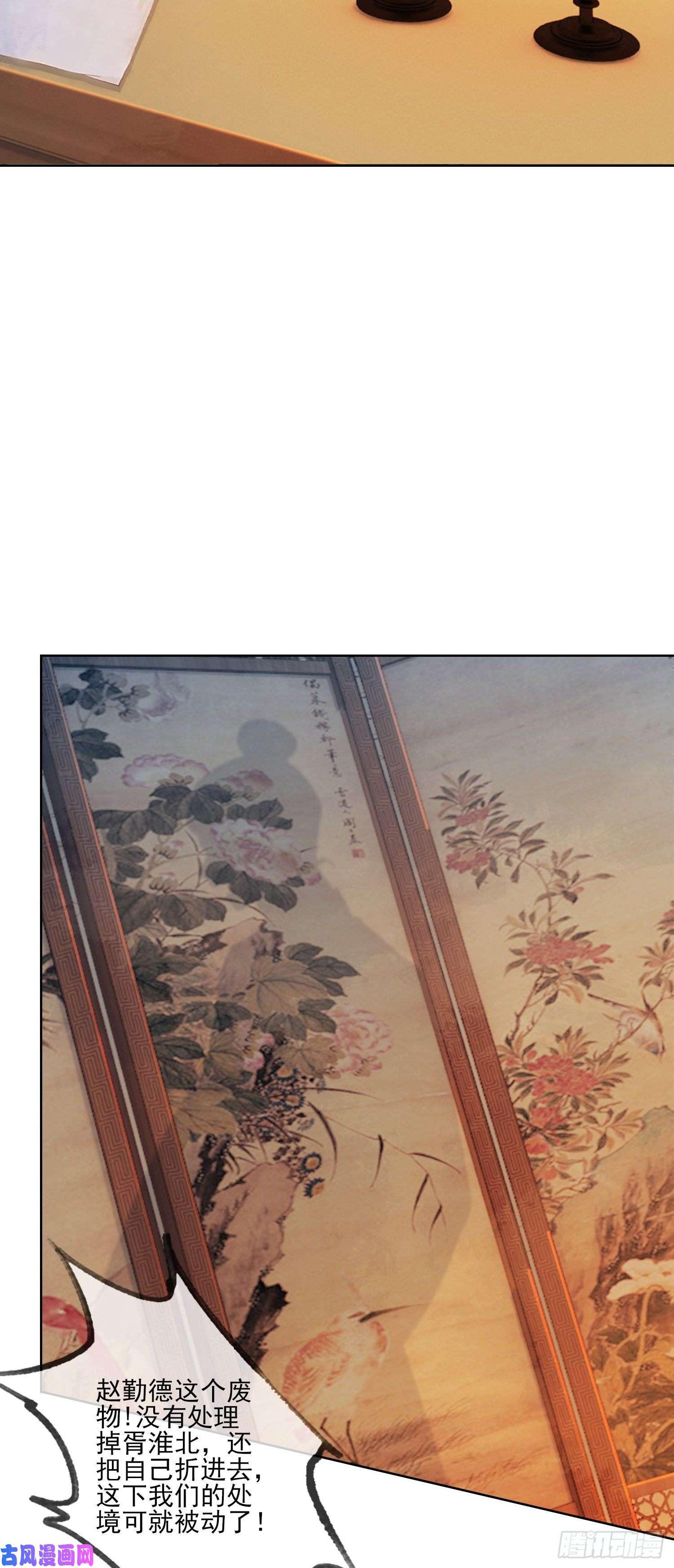 攻略王爷从退婚开始！第10话 带我去找他！
