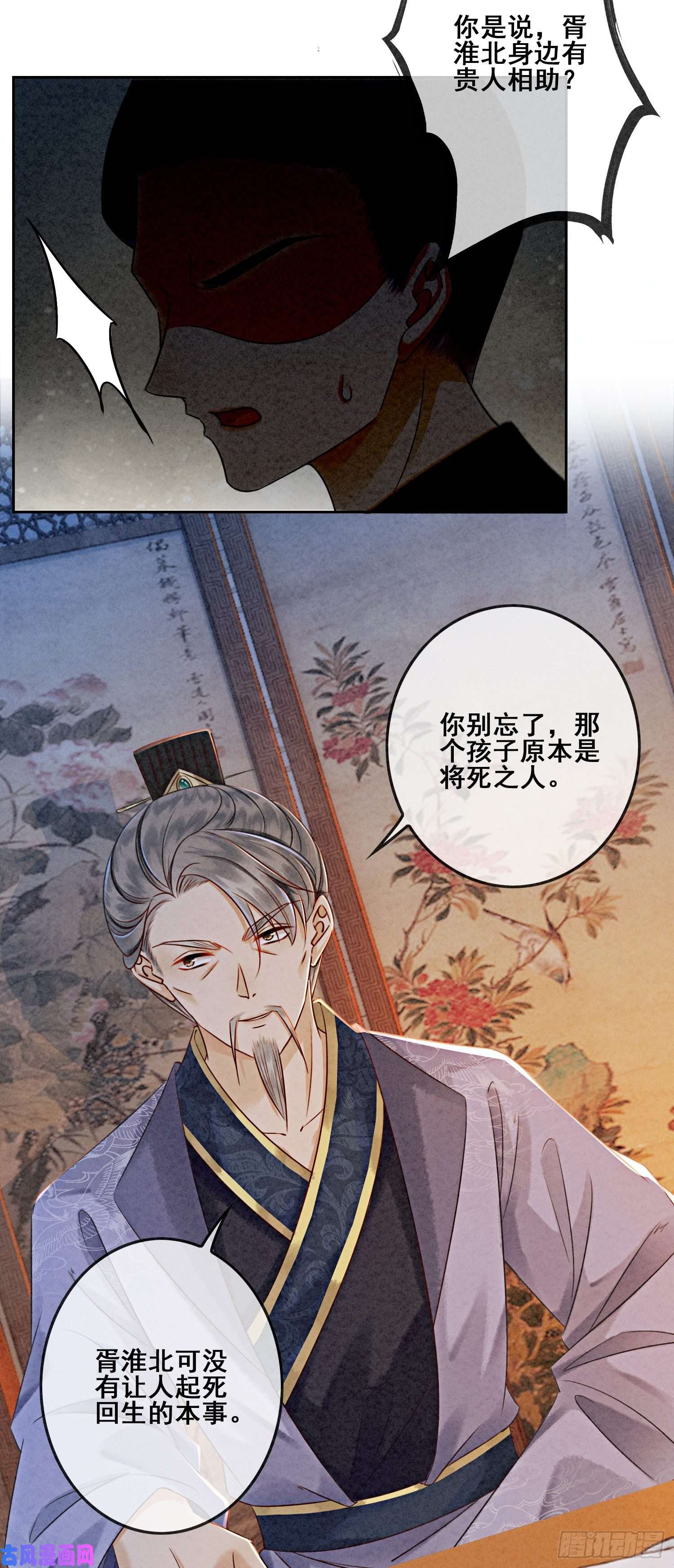攻略王爷从退婚开始！第10话 带我去找他！