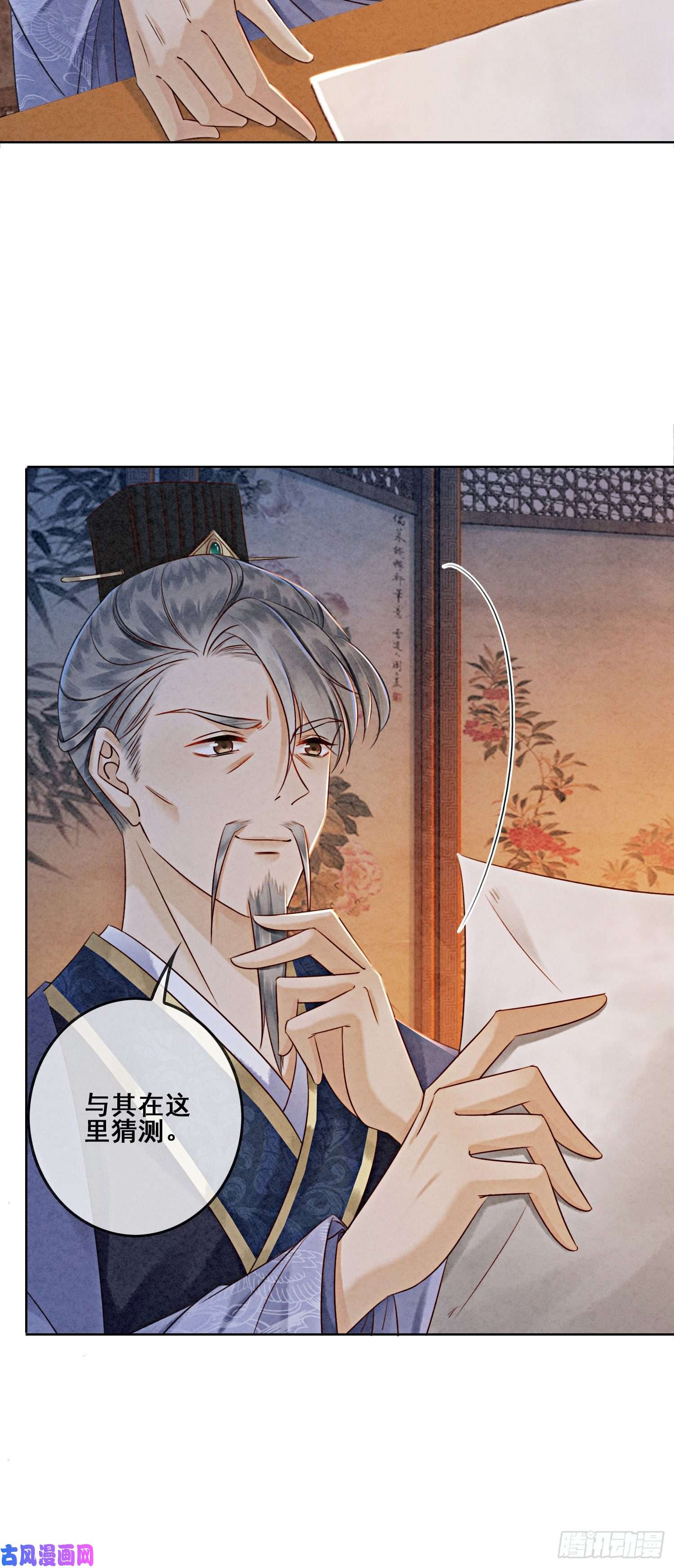 攻略王爷从退婚开始！第10话 带我去找他！